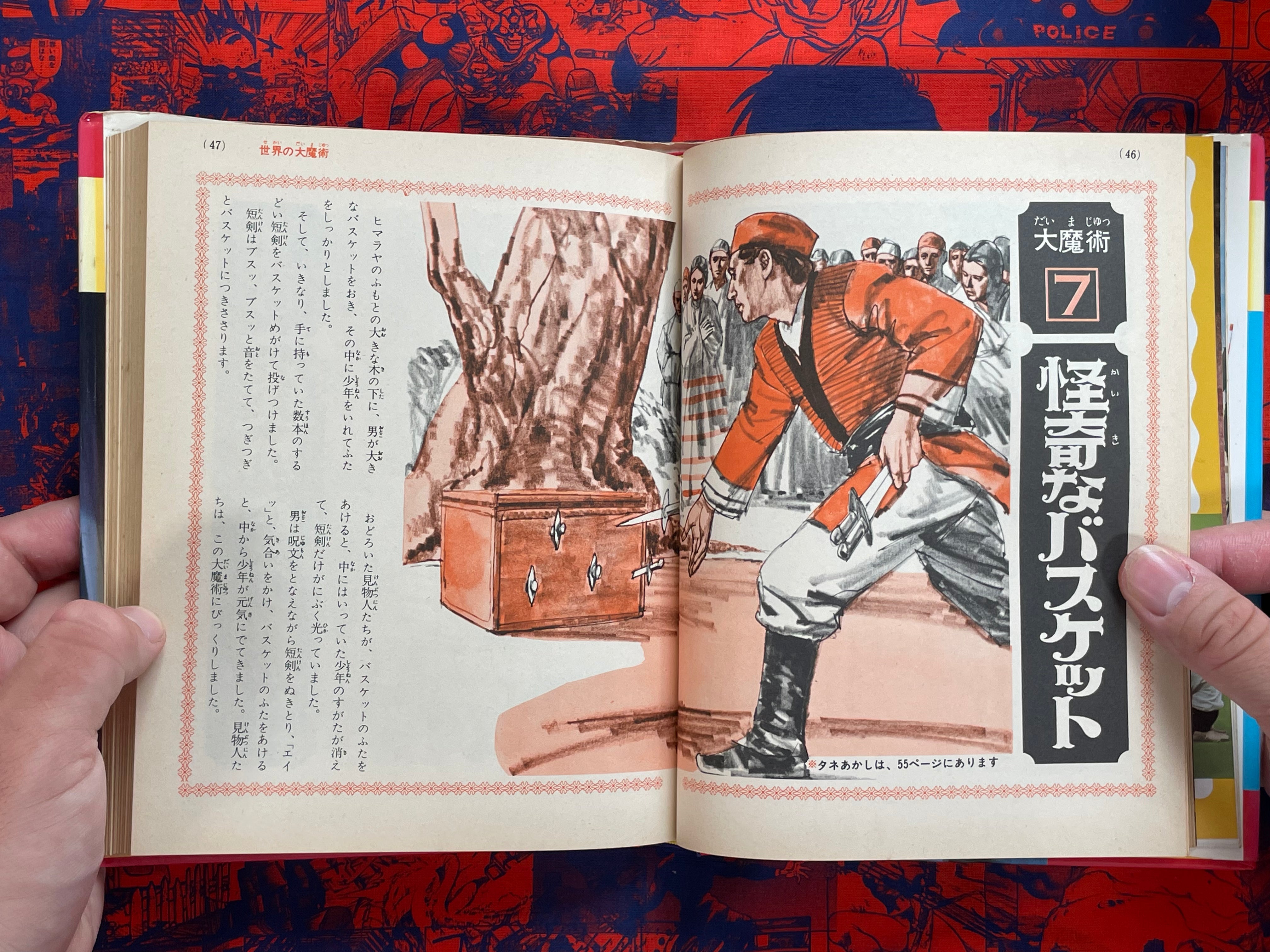 Intro to Magic Tricks - Hardcover by Shogakukan (1971)