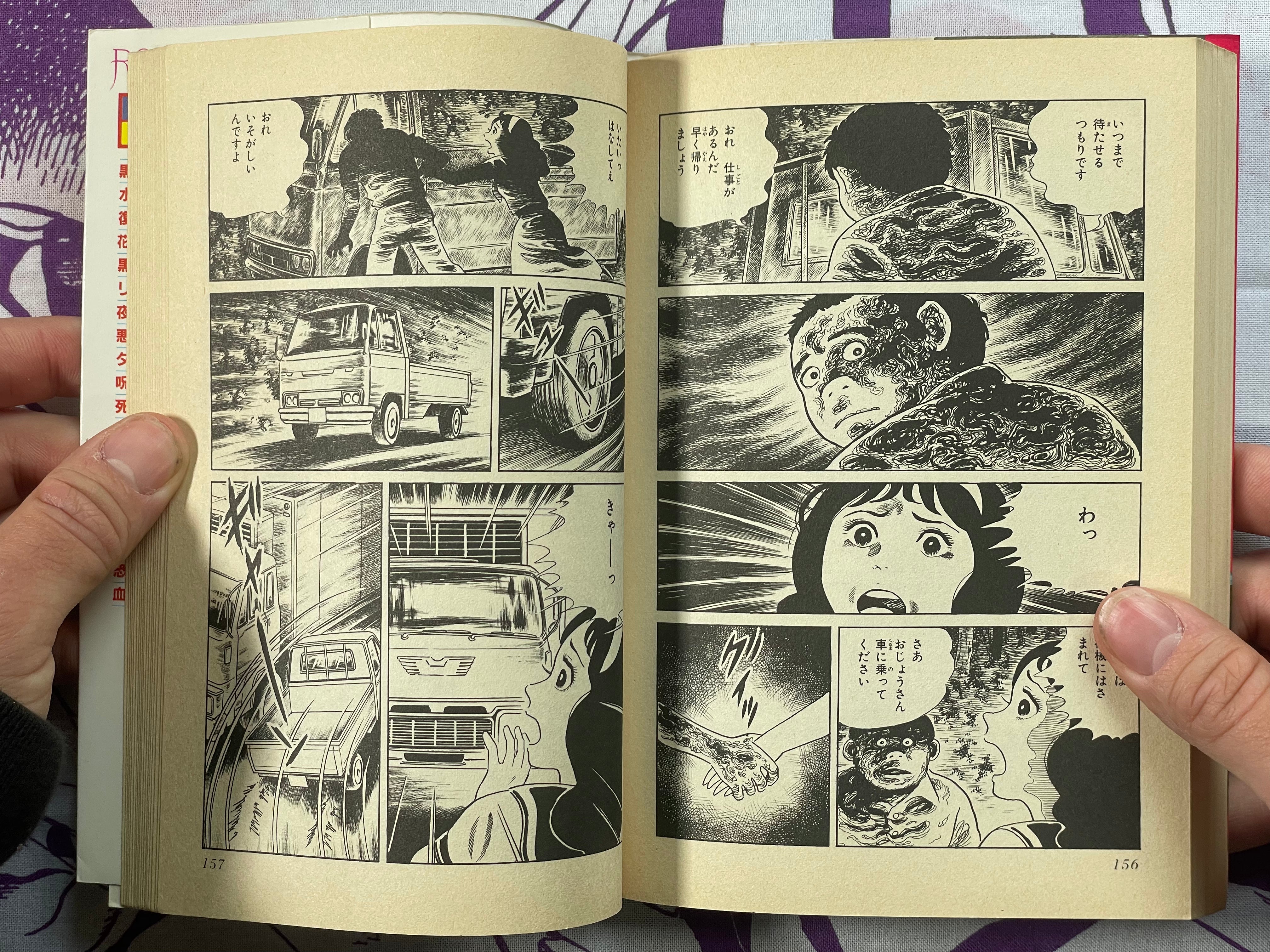 Scary Big Clock by Koga Shinichi (1986)