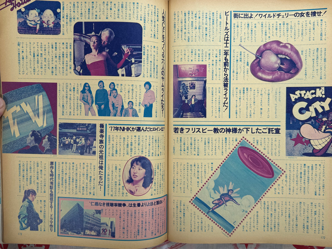 Apache Magazine (1977/7)