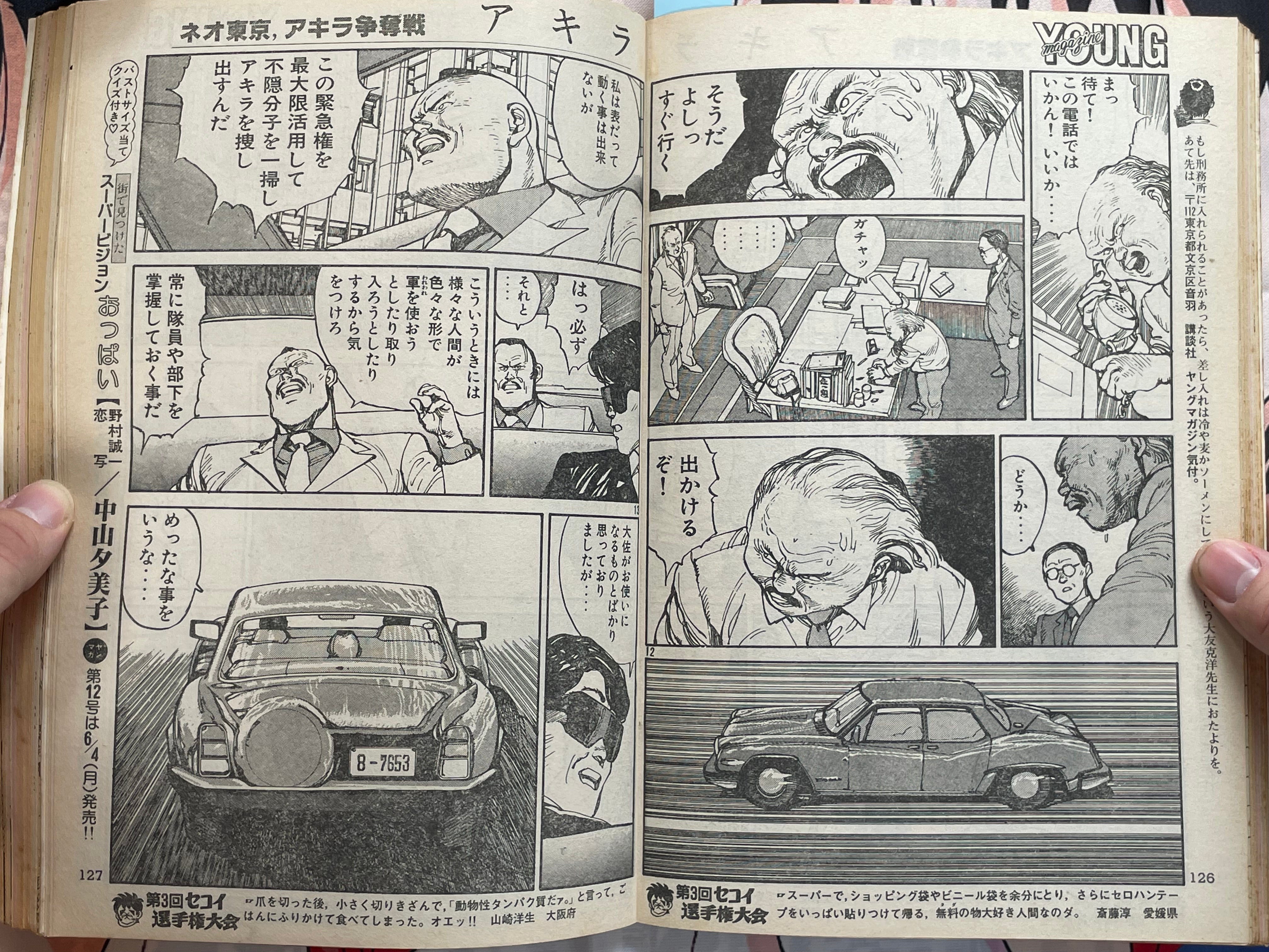 Young Magazine No. 11 (1984/6/4) - Akira Ch. 35-thumbmail-10
