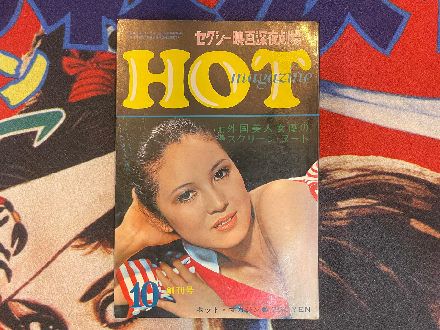 Hot Magazine 10 (1971/10)