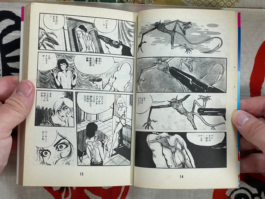 Pandora by Monkey Punch (1976)