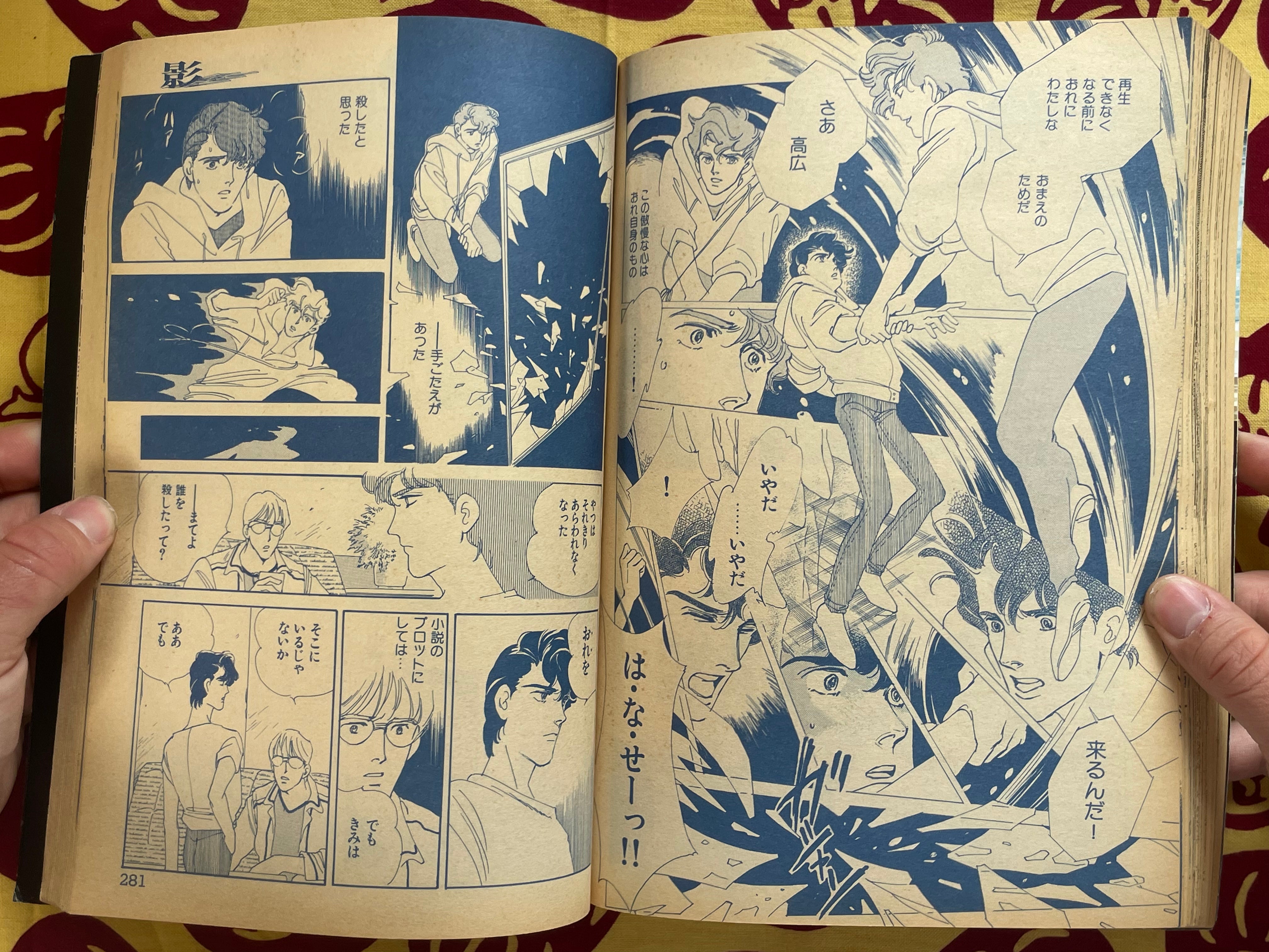 Home Comiclet Vol. 4: Nine Doors to Fear by Ryoichi Ikegami and more (1997)