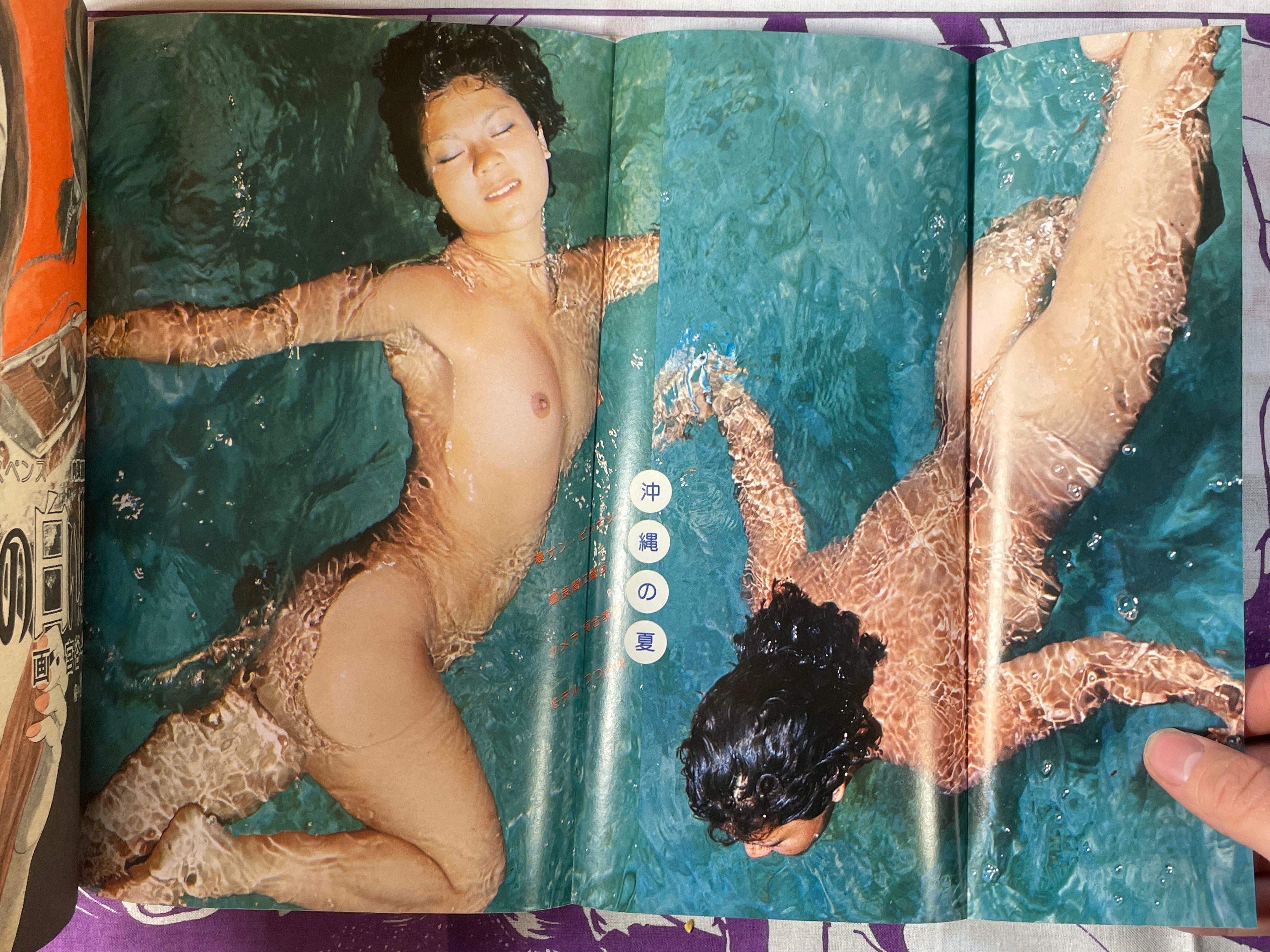 Manga Sunday Magazine (8/1976)