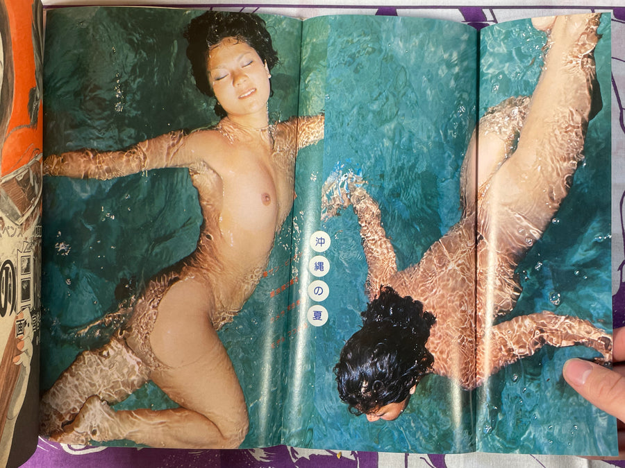 Manga Sunday Magazine (8/1976)