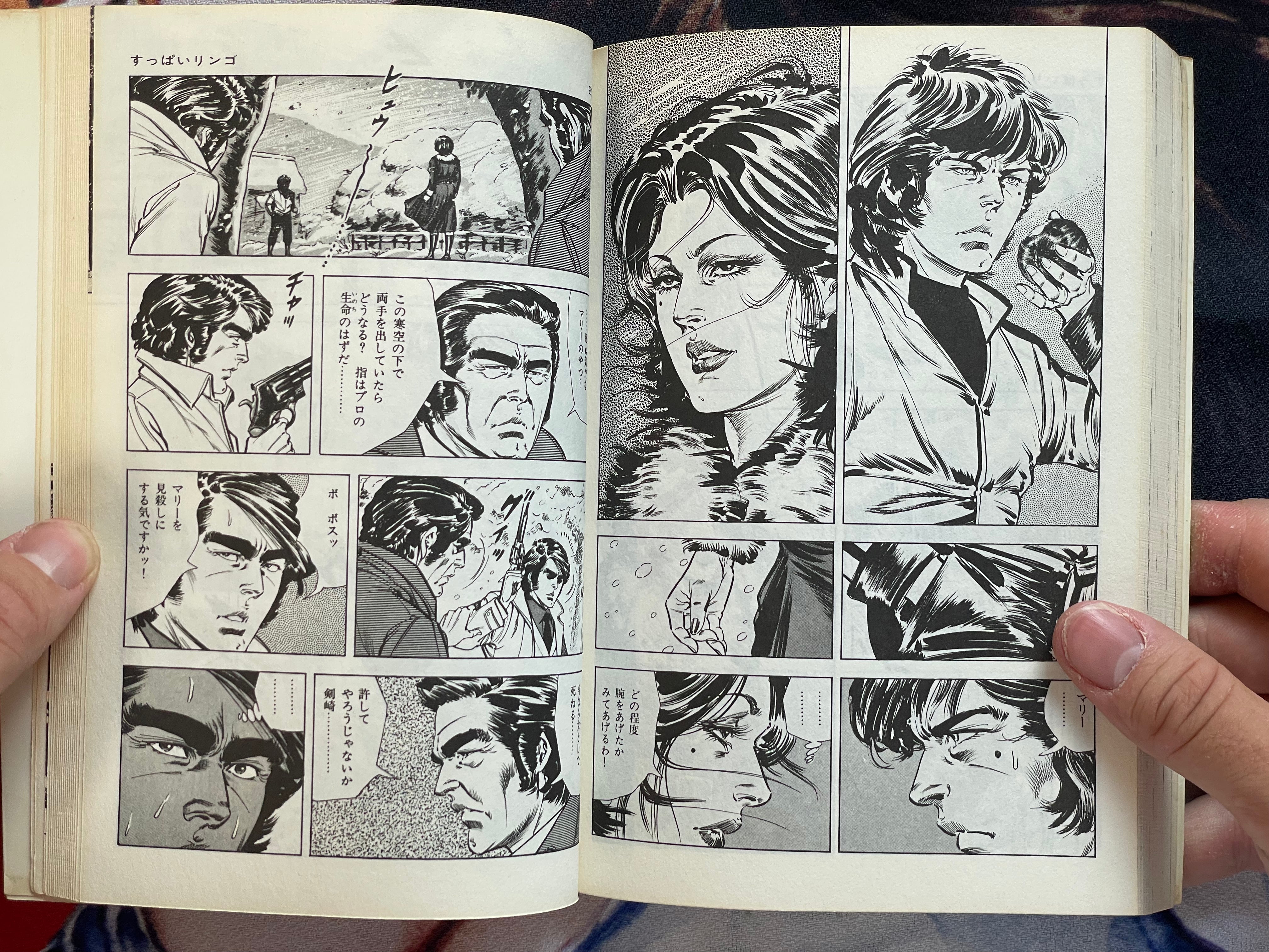 The Cop #6 by Kanoh Seisaku (1984)
