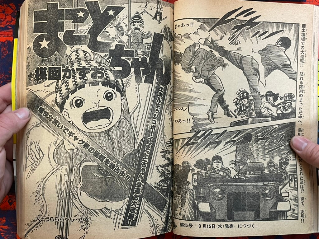 Weekly Shonen Sunday Vol. 14 (4/1978) ^