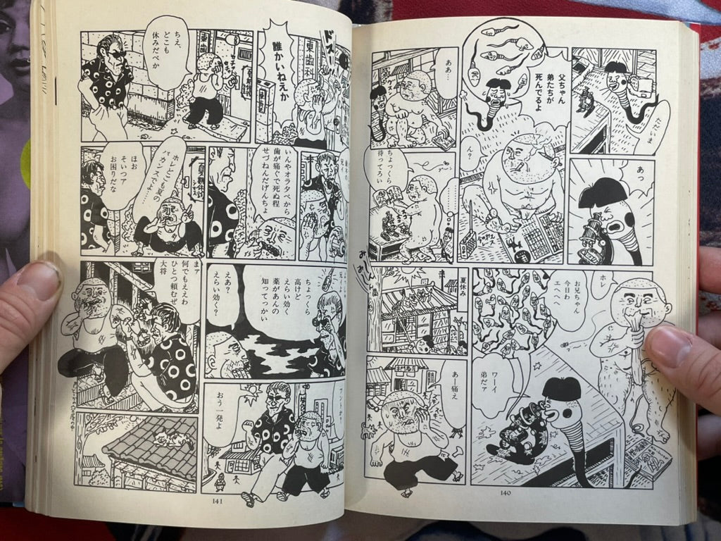 Monster Men Bureikoh Lullaby by Takashi Nemoto (1990) (Small Tear in Back Cover)