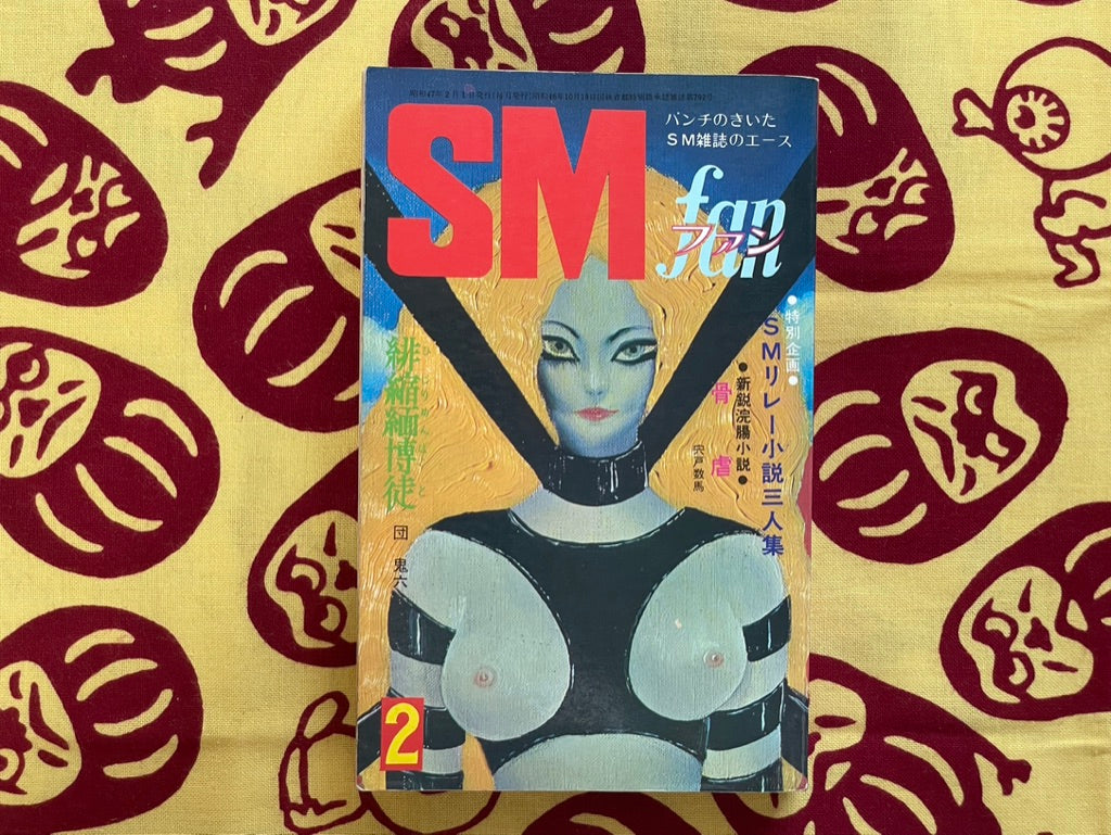 SM Fan by Dan Oniroku, Tatsuro Yagisawa, and More (1972/2)