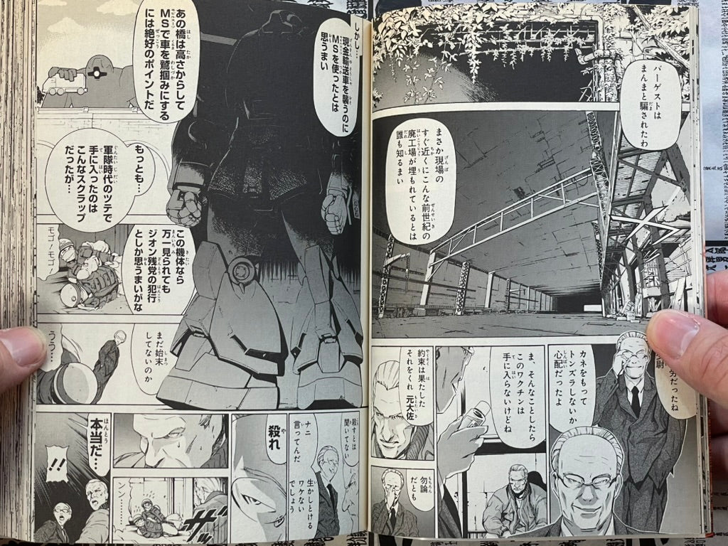 Mobile Suit Gundam Katana Vol. 1 by Sono Yoshihiro (2010)-thumbmail-7