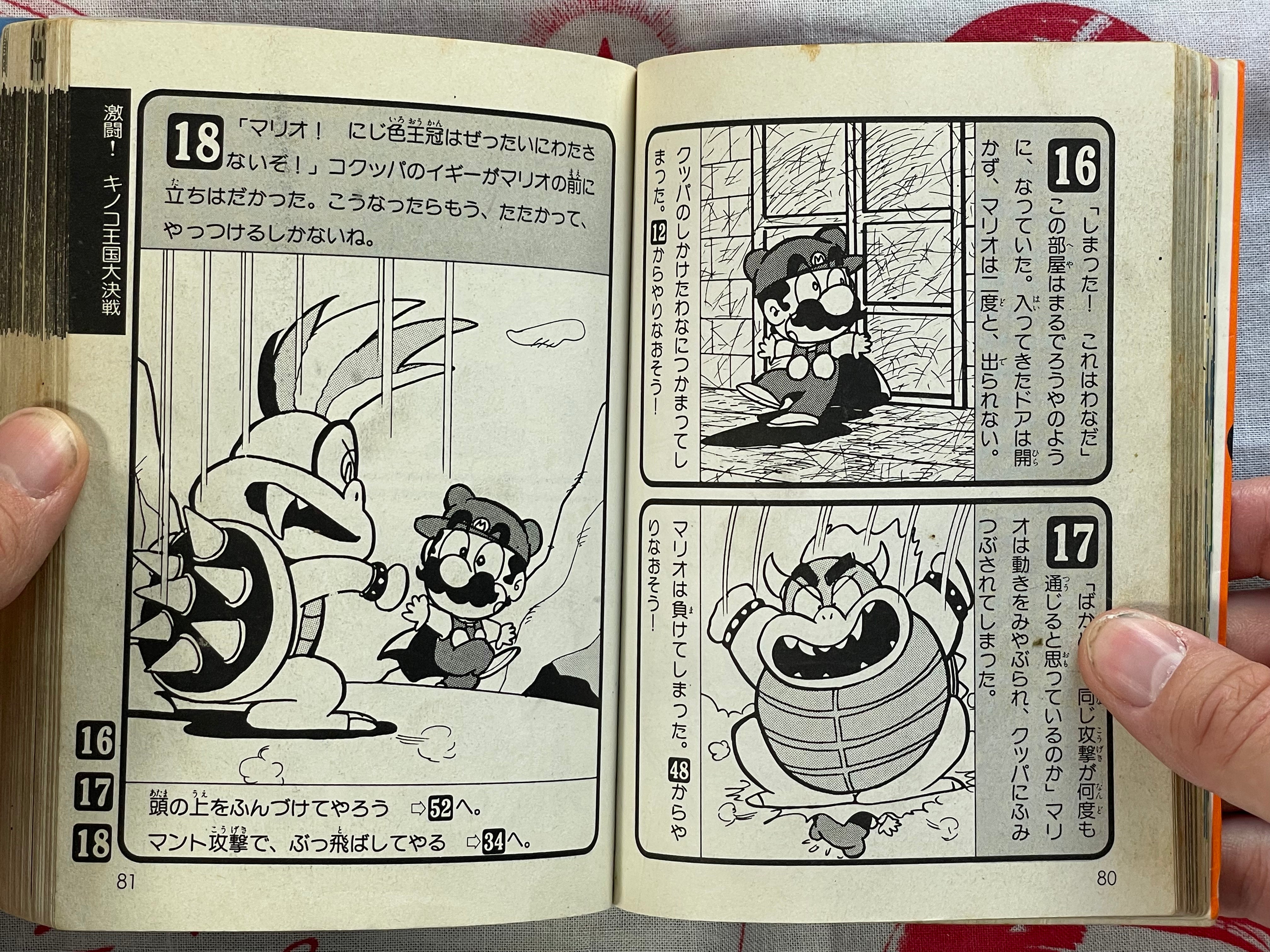 Super Mario Game Book (1993)