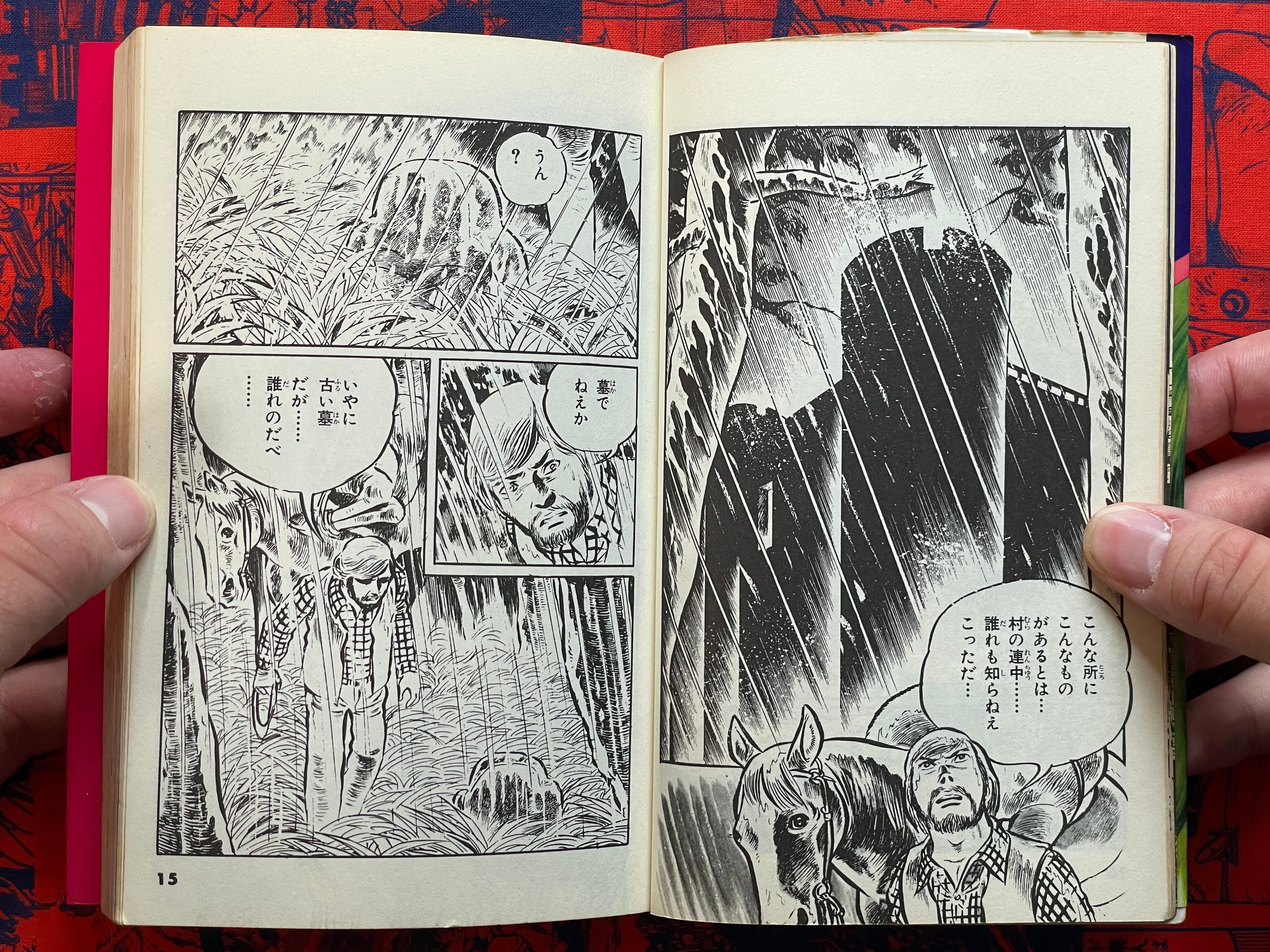 Vampire Girl Karen by Shinji Hama (1976)-thumbmail-5