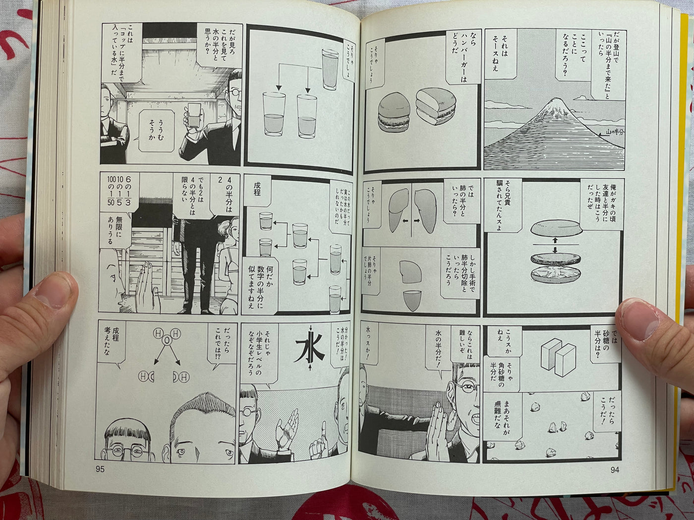 SIGNED Ana, Moji, Ketsueki Nado Ga Arawareru Manga by Shintaro Kago (2008)
