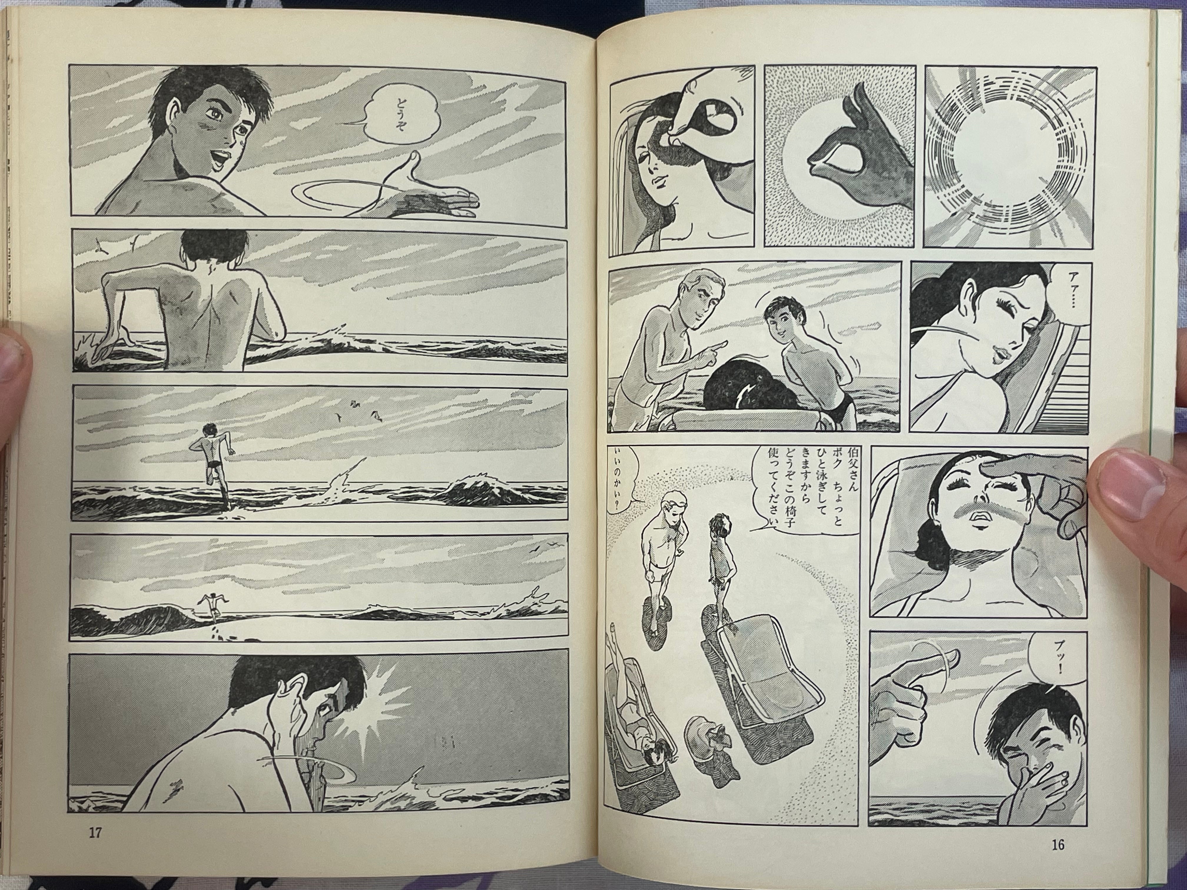 密猟記 Diary of Poaching by Kazuo Kamimura (1971)
