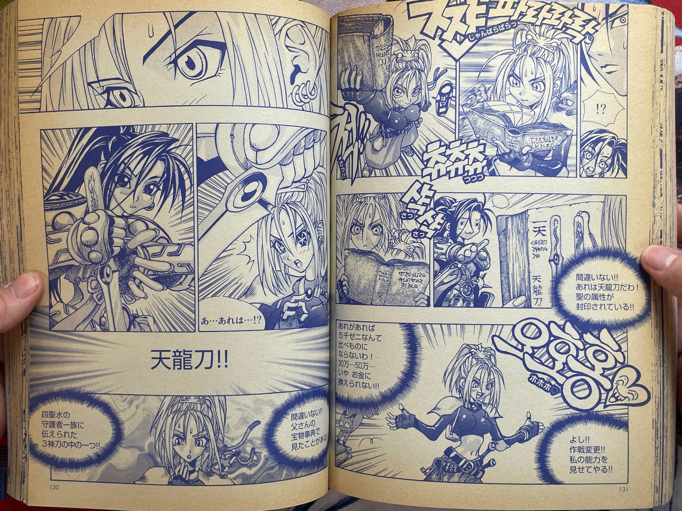 Ragnarok In To The Abyss Special Edition Vol. 1 by Lee Myoungjin (2004)