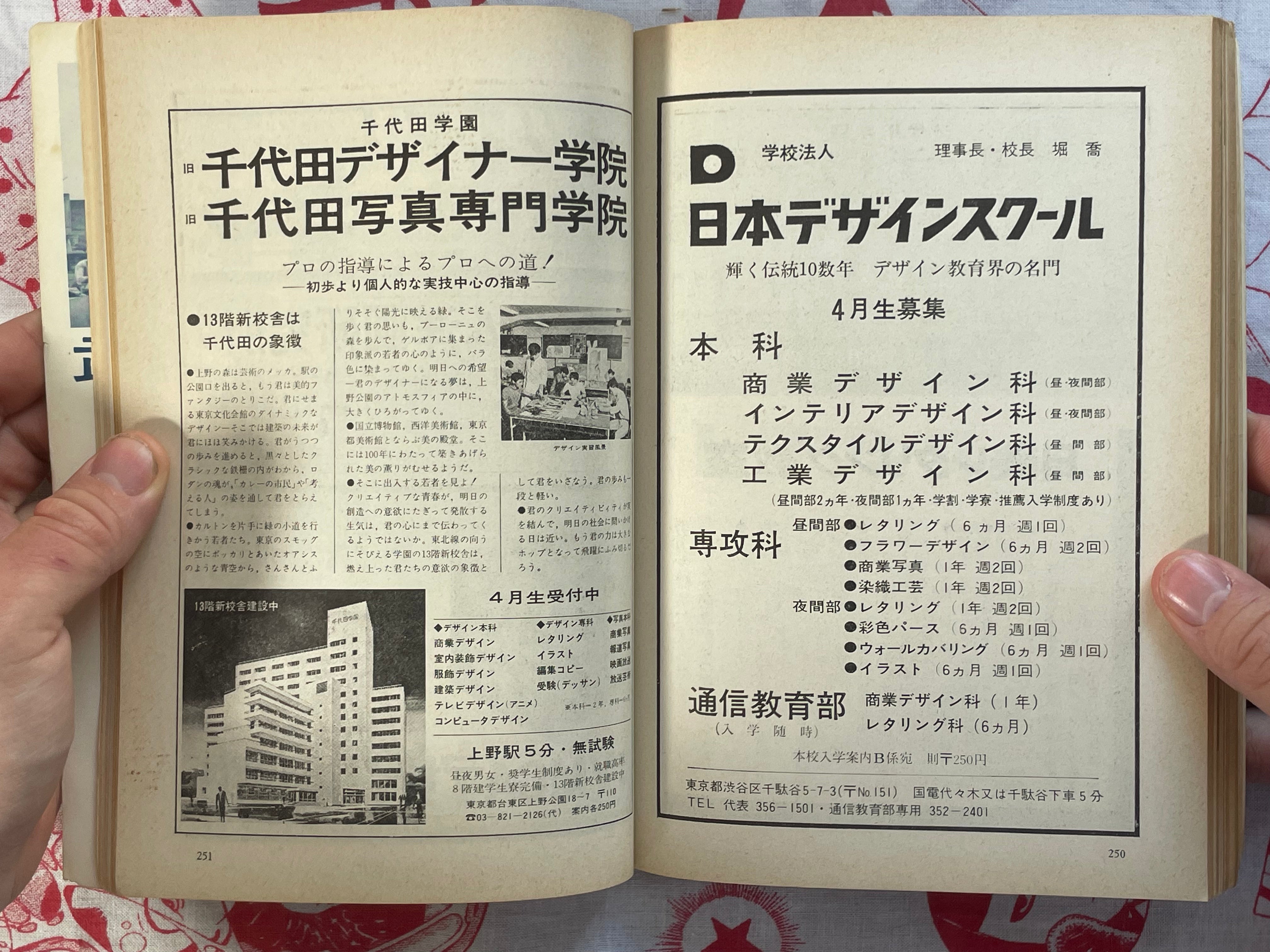 Bijutsu Techou Gekiga Magazine & Supplemental (1971)