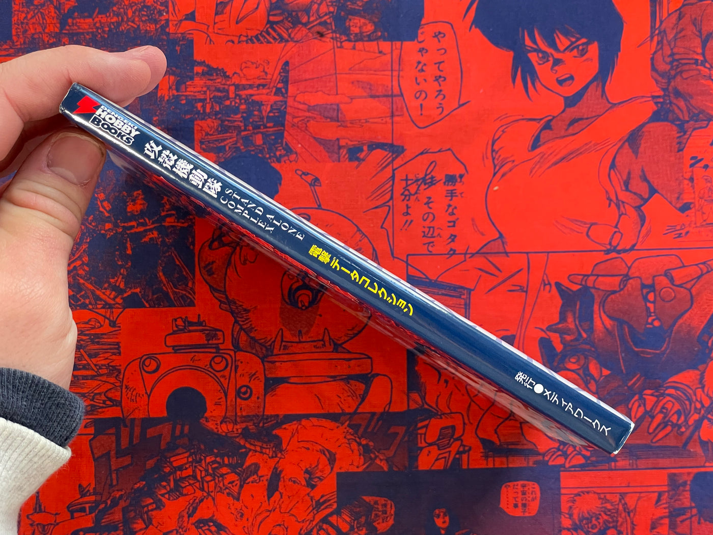 Ghost in the Shell Stand Alone Complex Data Collection by Dengeki Hobby Works (2007)