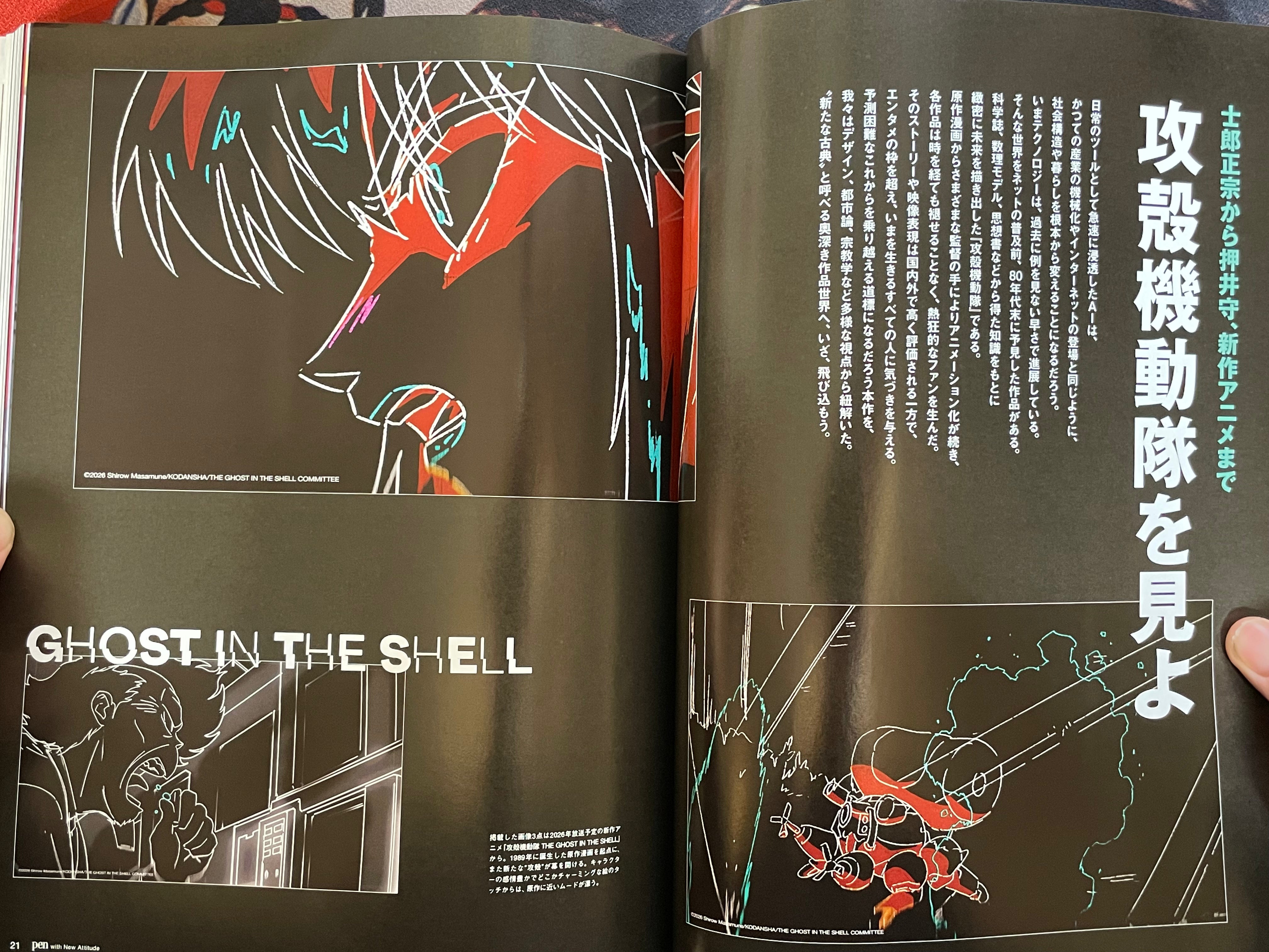 Pen Magazine Ghost in the Shell Special Issue w/ Stickers(3/2026)-thumbmail-3