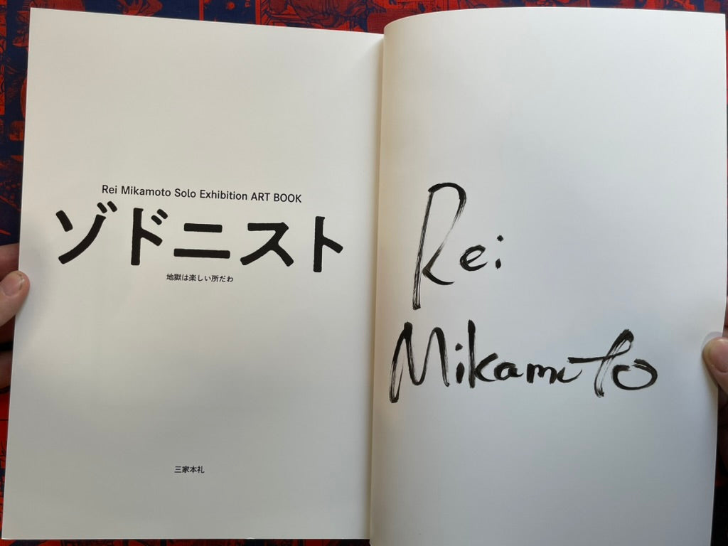 SIGNED Zodonist Rei Mikamoto Solo Exhibition Art Book (2021)
