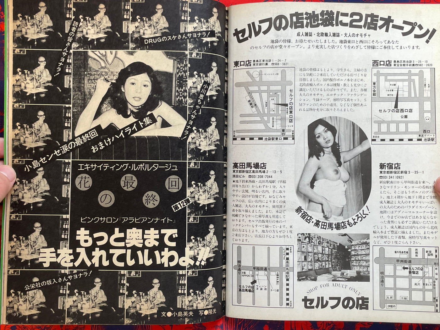 Zoom-Up Magazine (6/1974)