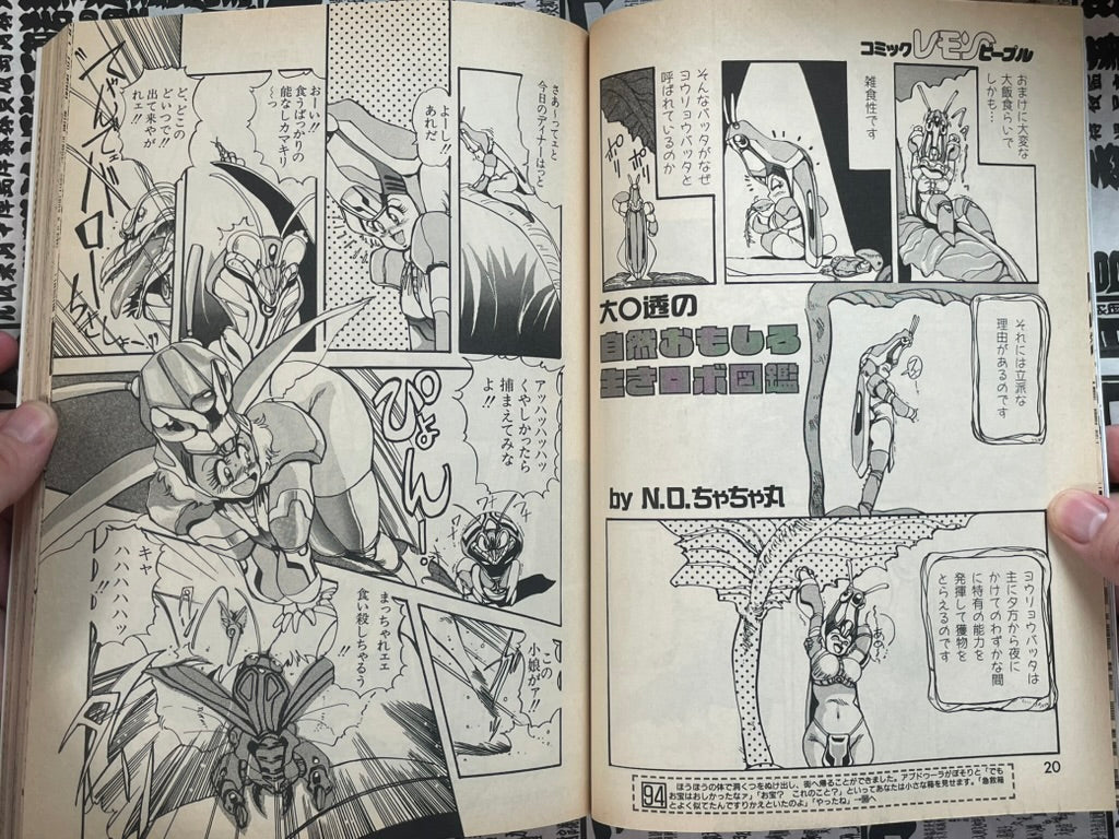 Lemon People No. 119 (9/1990)-thumbmail-5