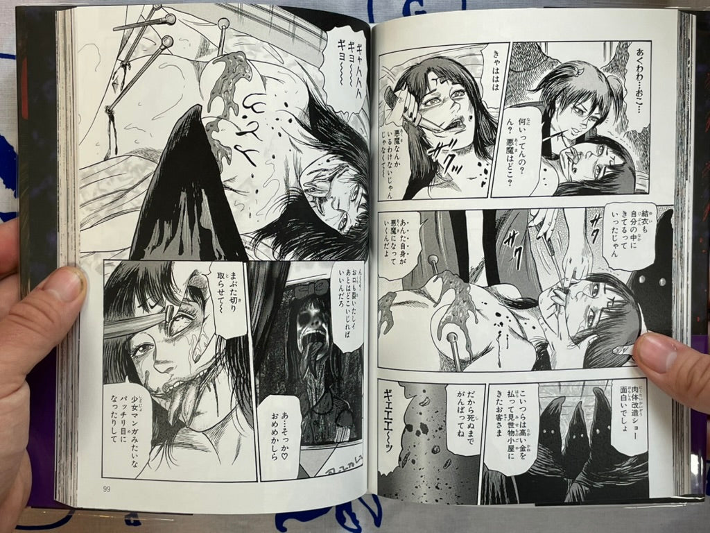 Parasite Virgin by Tomomi Sanjo (2013)-thumbmail-15