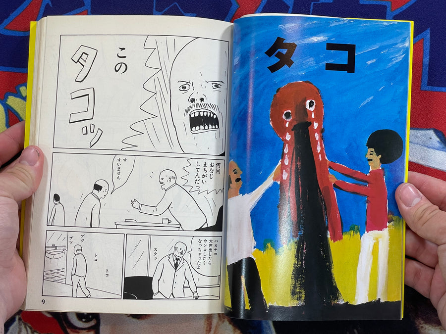 Live by Yuusaku Hanakuma (1997)