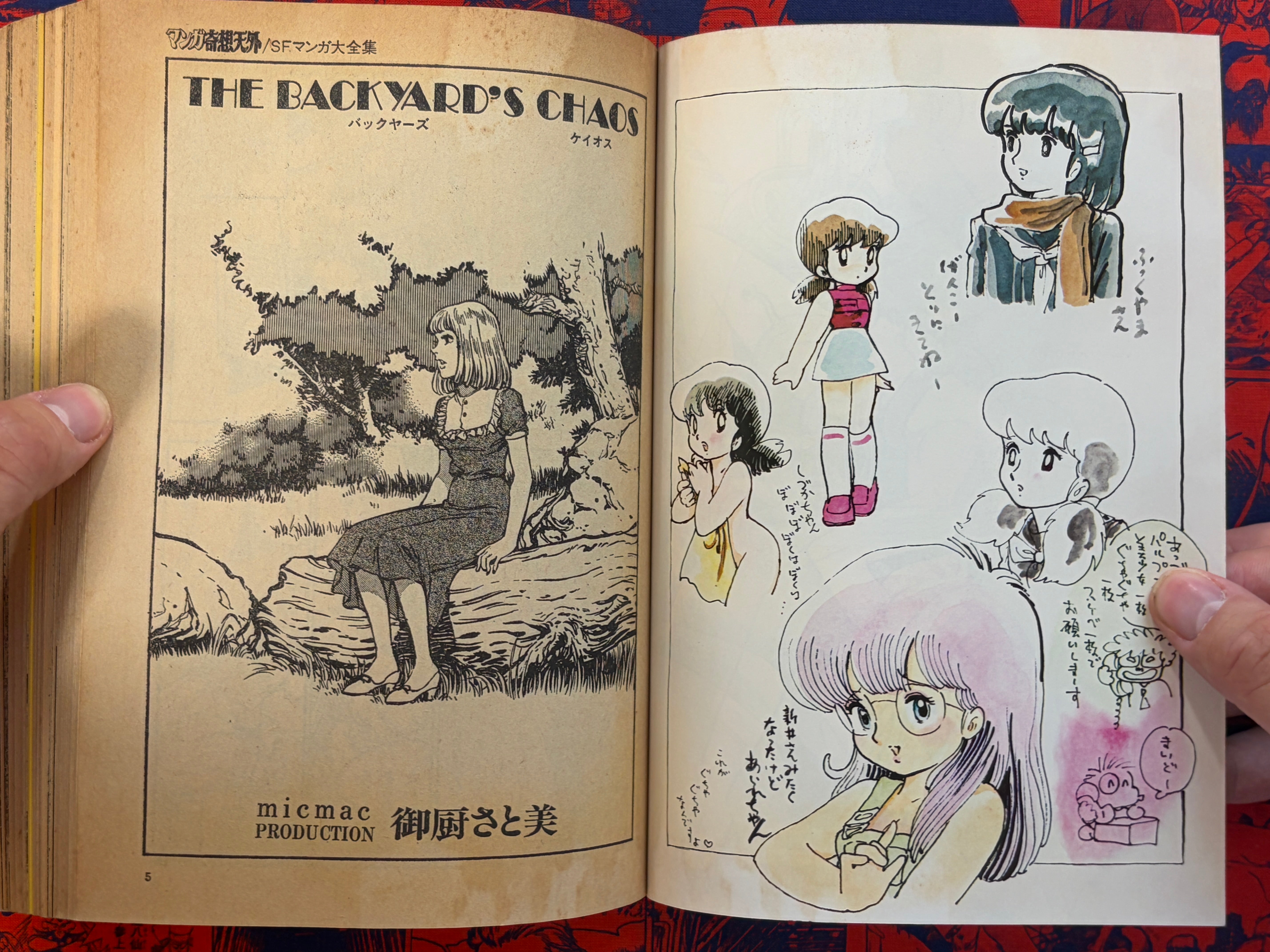 Manga Kisou Tengai #10 (1982)-thumbmail-5