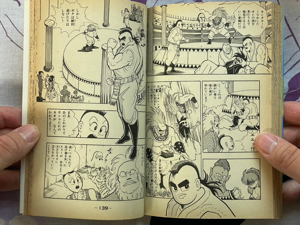 Total Fighter K Vol. 1 by Yudetamago (1994)