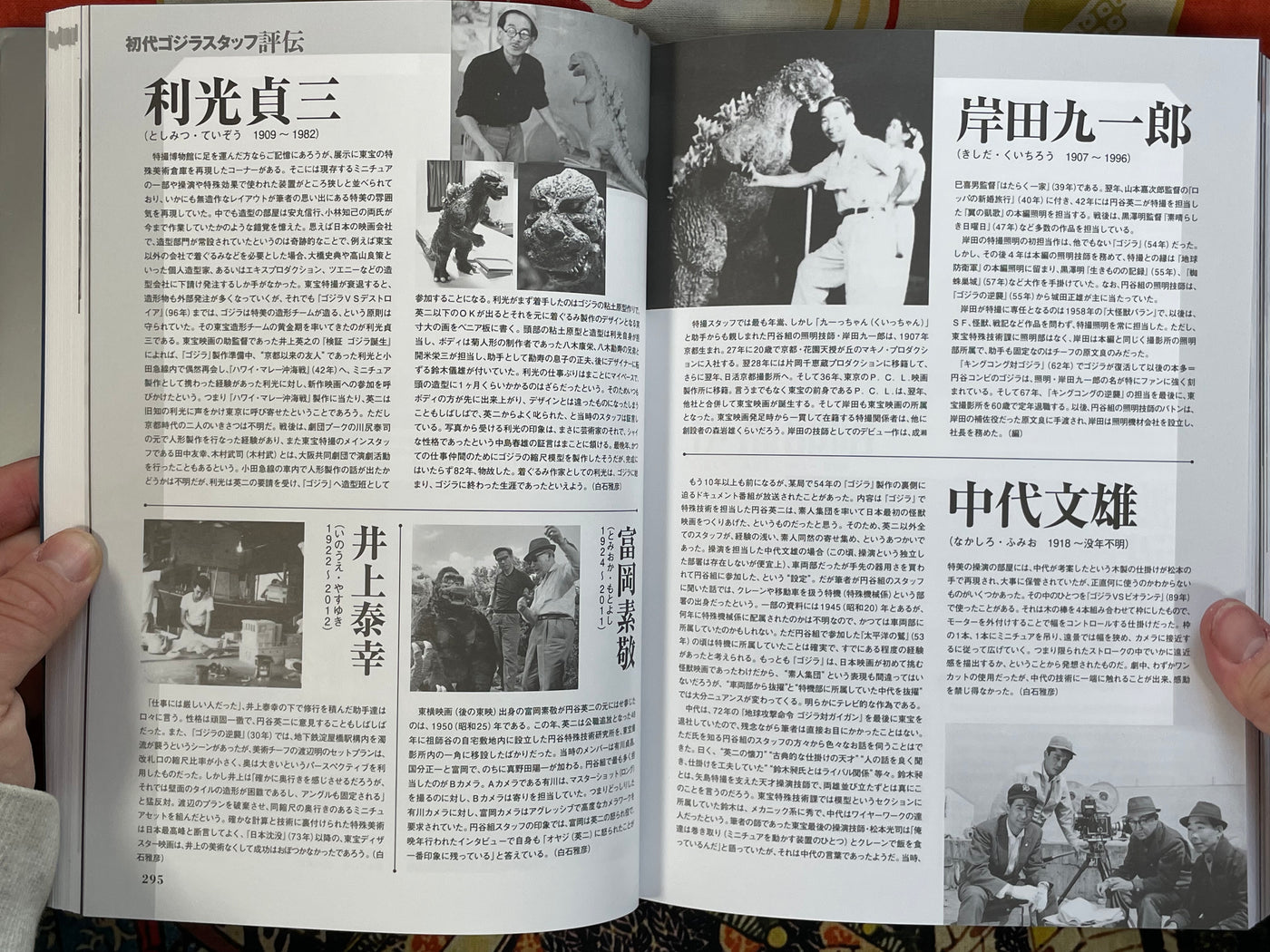 1954 Godzilla Research Gokuhon - Hardcover (2023)