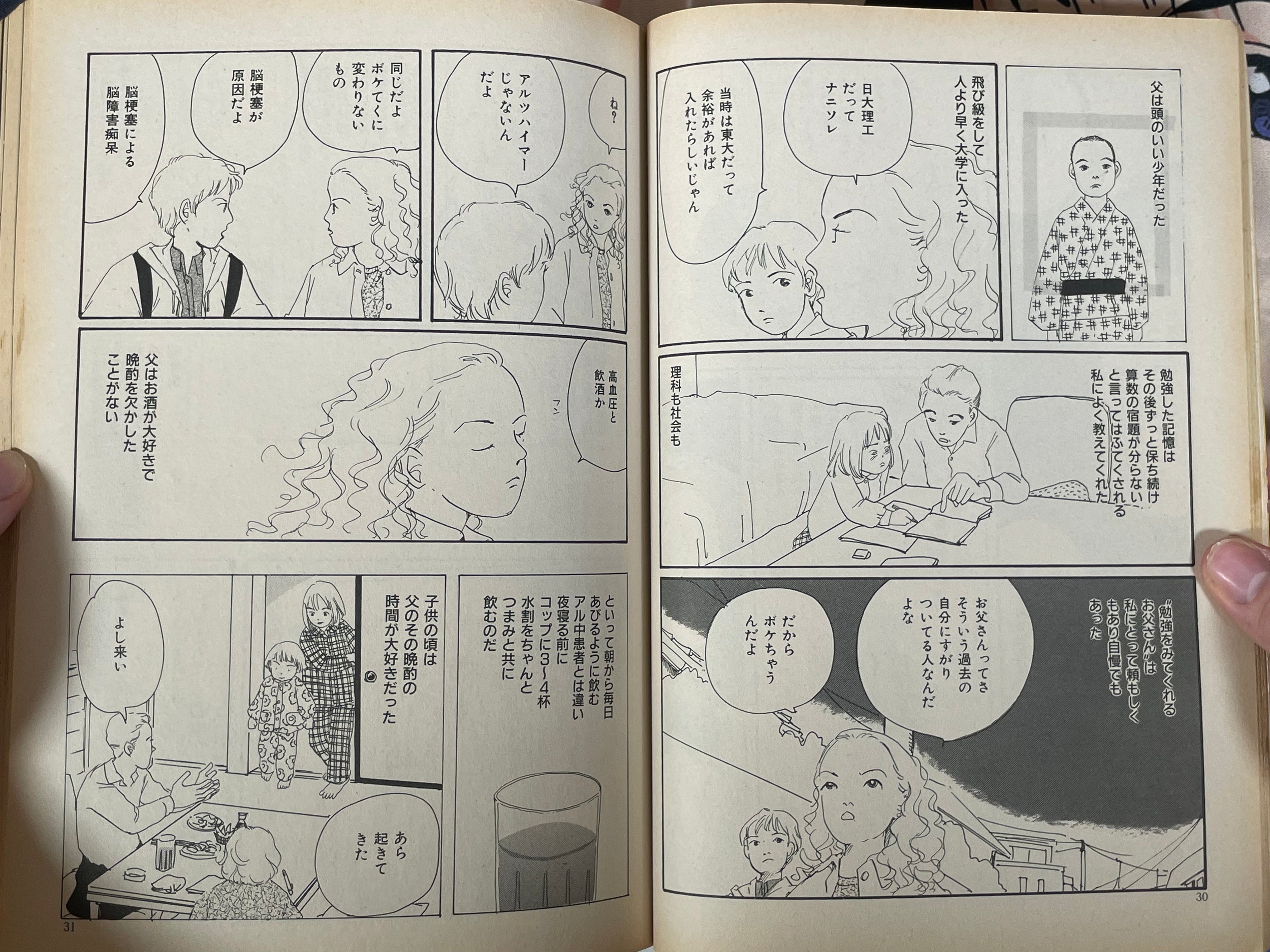 Garo No. 401 - Tsuge Tadao Cover (9/1998)-thumbmail-8