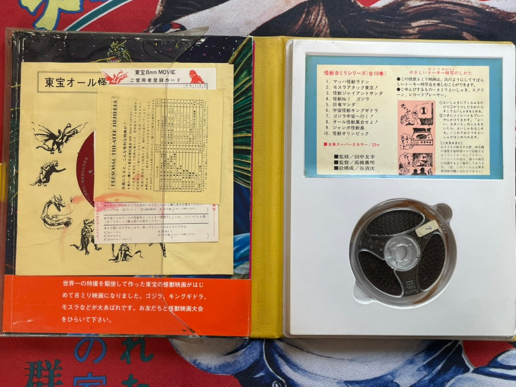 Godzilla Goes to Space Picture Book + 8mm Film + Sonosheet (Late 1960s)