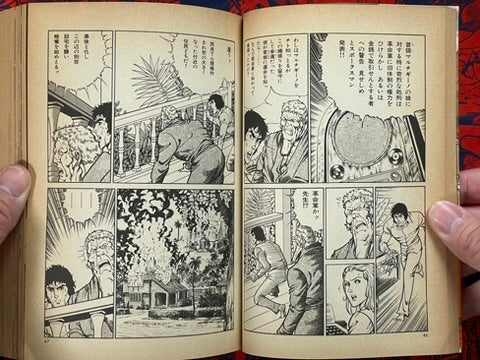 New Karate Hell: Part 10 - Clown Hero by Ikki Kajiwara (1989)-thumbmail-4