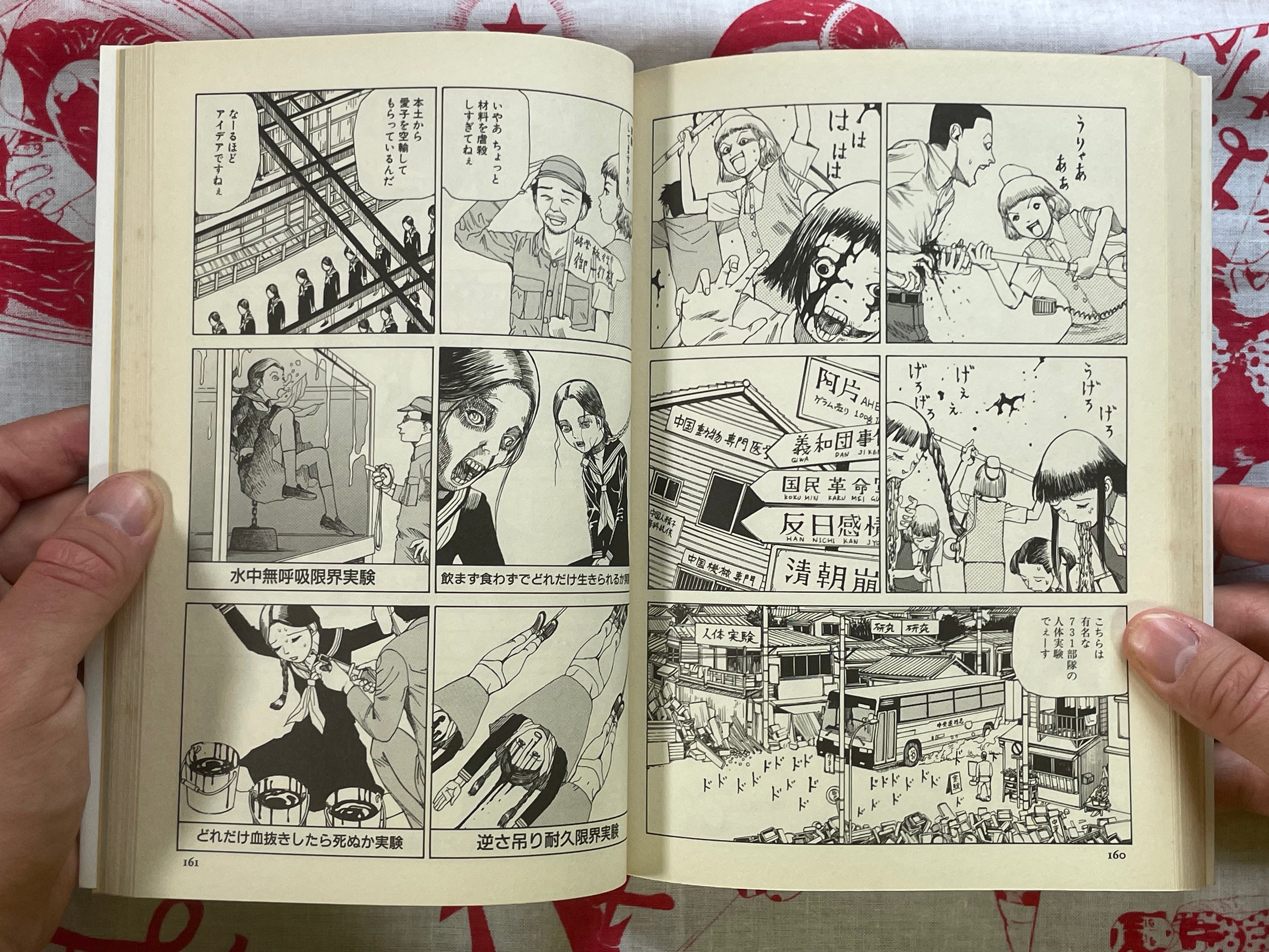 Aiko, 16 Years Old by Shintaro Kago (2000)