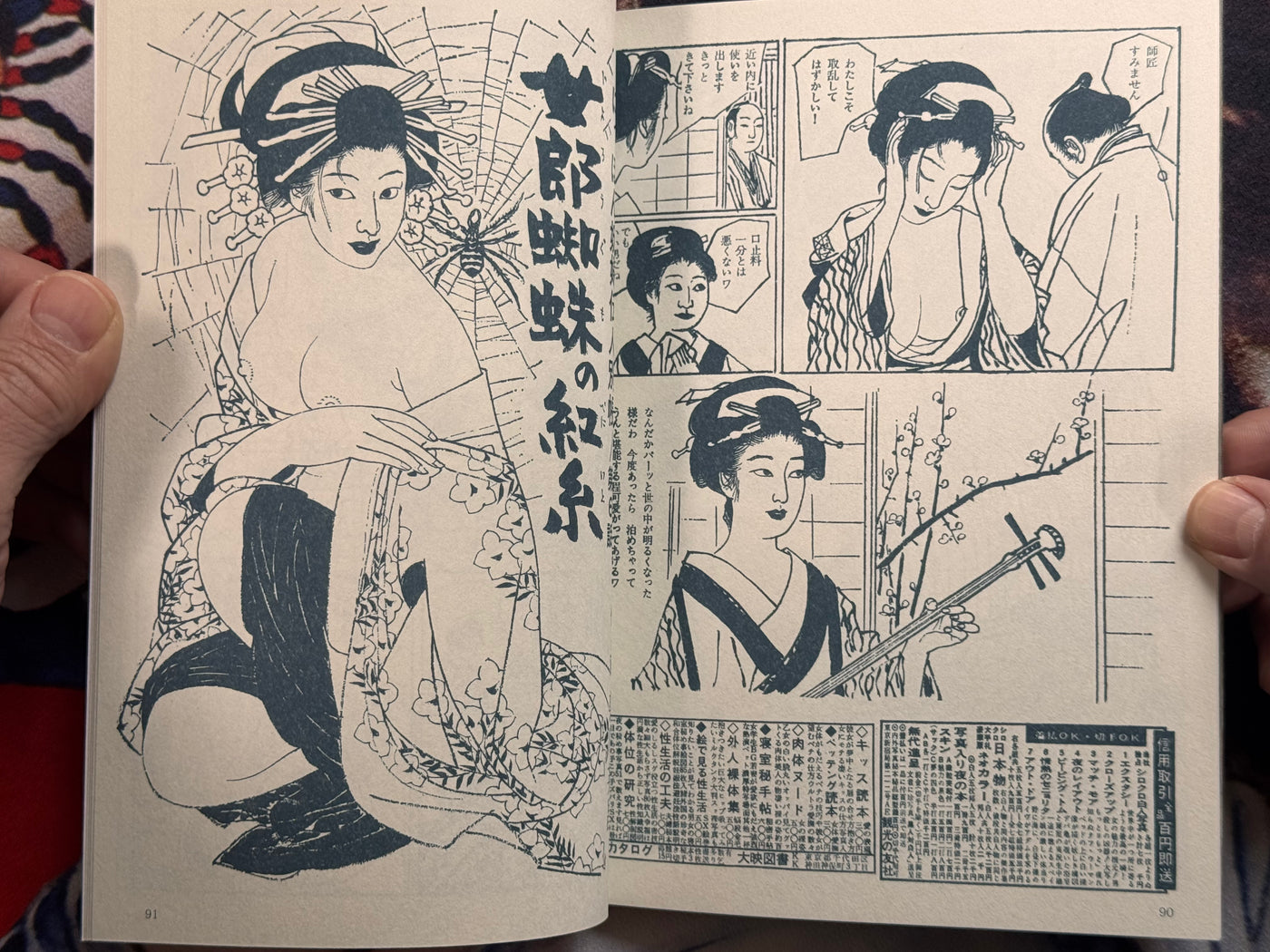 Bondage Ukiyo-e (2025/Limited) by Kazuma Kohinata / Eisho Kikukawa