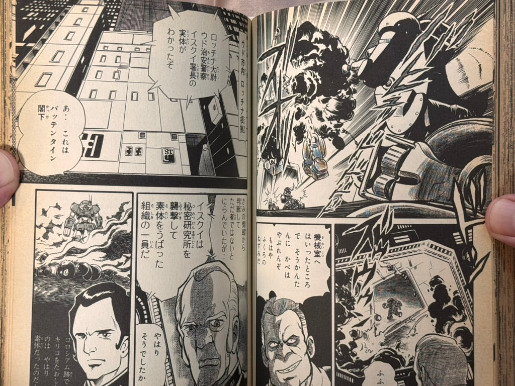 Armored Trooper Votoms Manga 1-2 Full Set by Minoru Nonaka (ST Edition/1999)-thumbmail-19