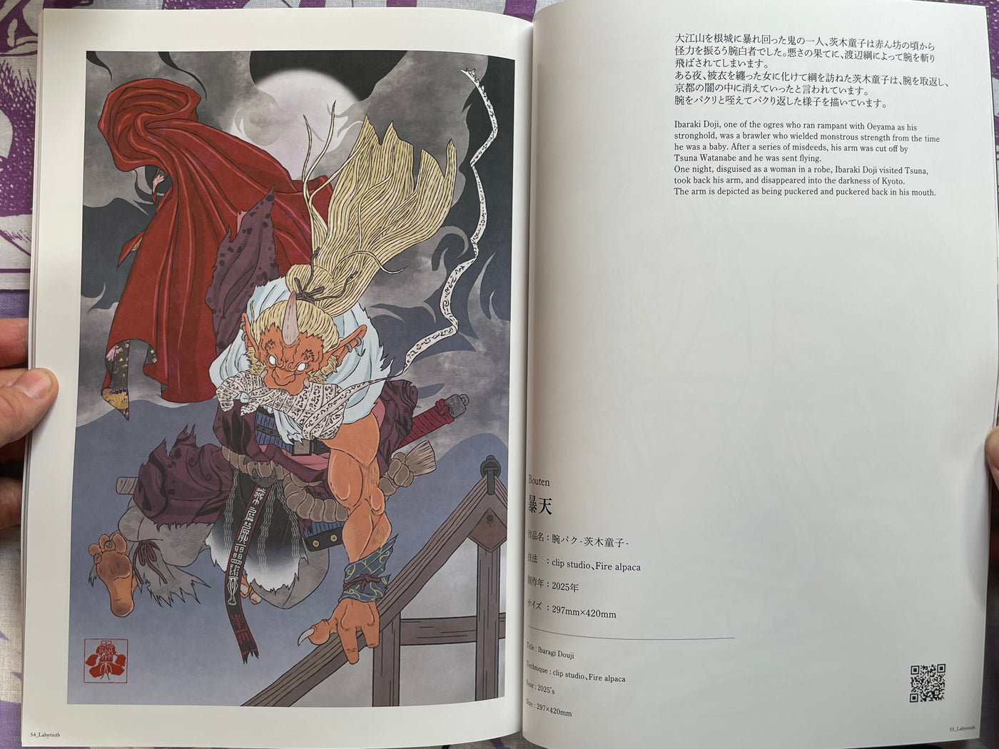 Yokai and Horror: Labyrinth Vol.II by Span Art Gallery (2025)