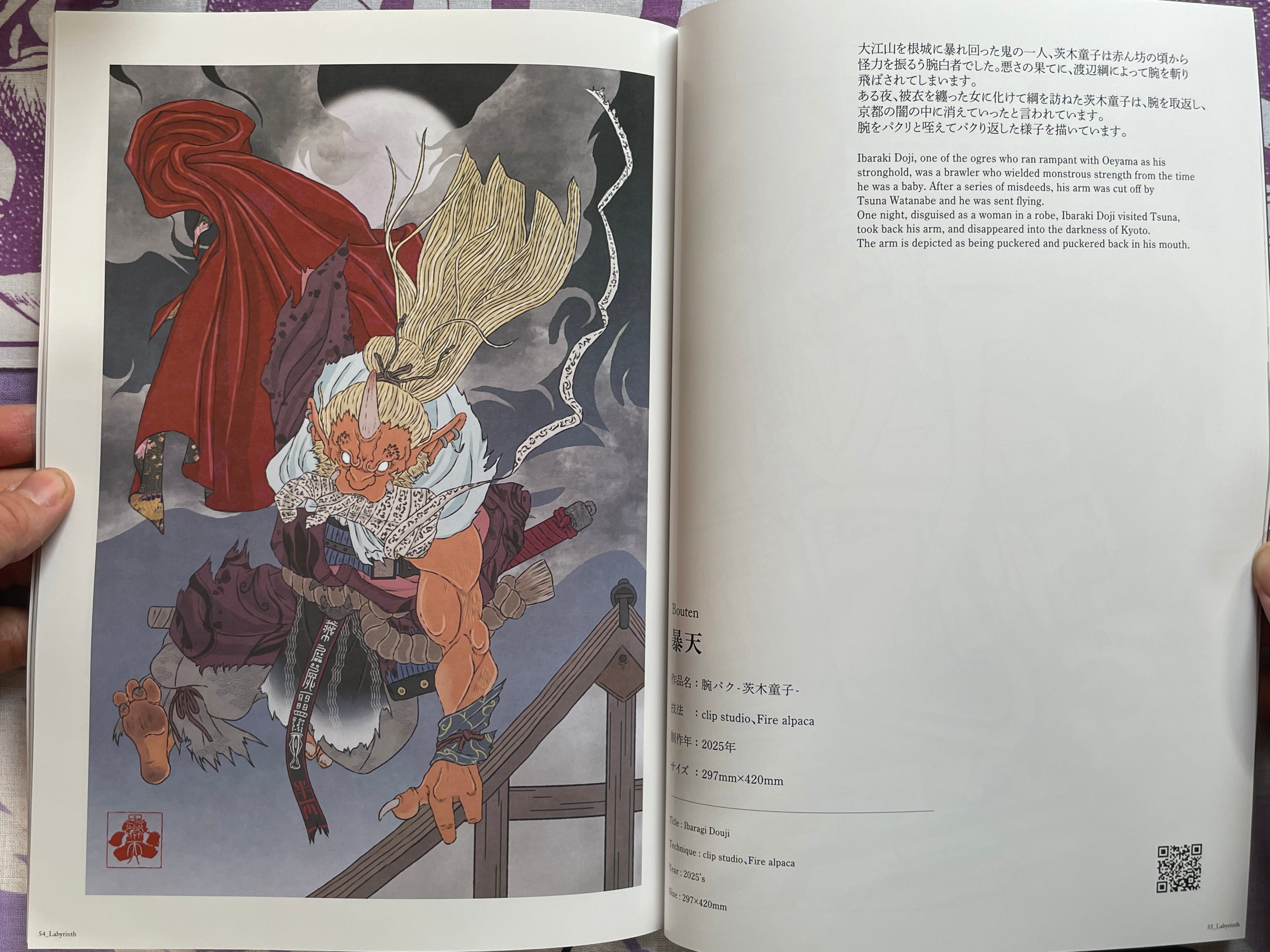 Yokai and Horror: Labyrinth Vol.II by Span Art Gallery (2025)