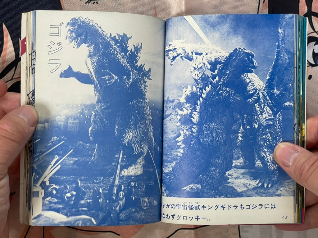 Kaiju Kaijin Big Collection 1: Godzilla - 3 Vol. Bunko Set (No Slipcover/1972)-thumbmail-11