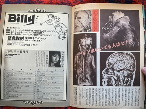 Monthly Billy Magazine (5/1983)