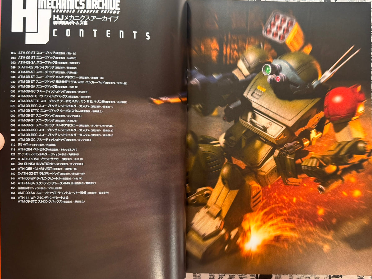 HJ Mechanics Archive: Armored Trooper Votoms-thumbmail-4