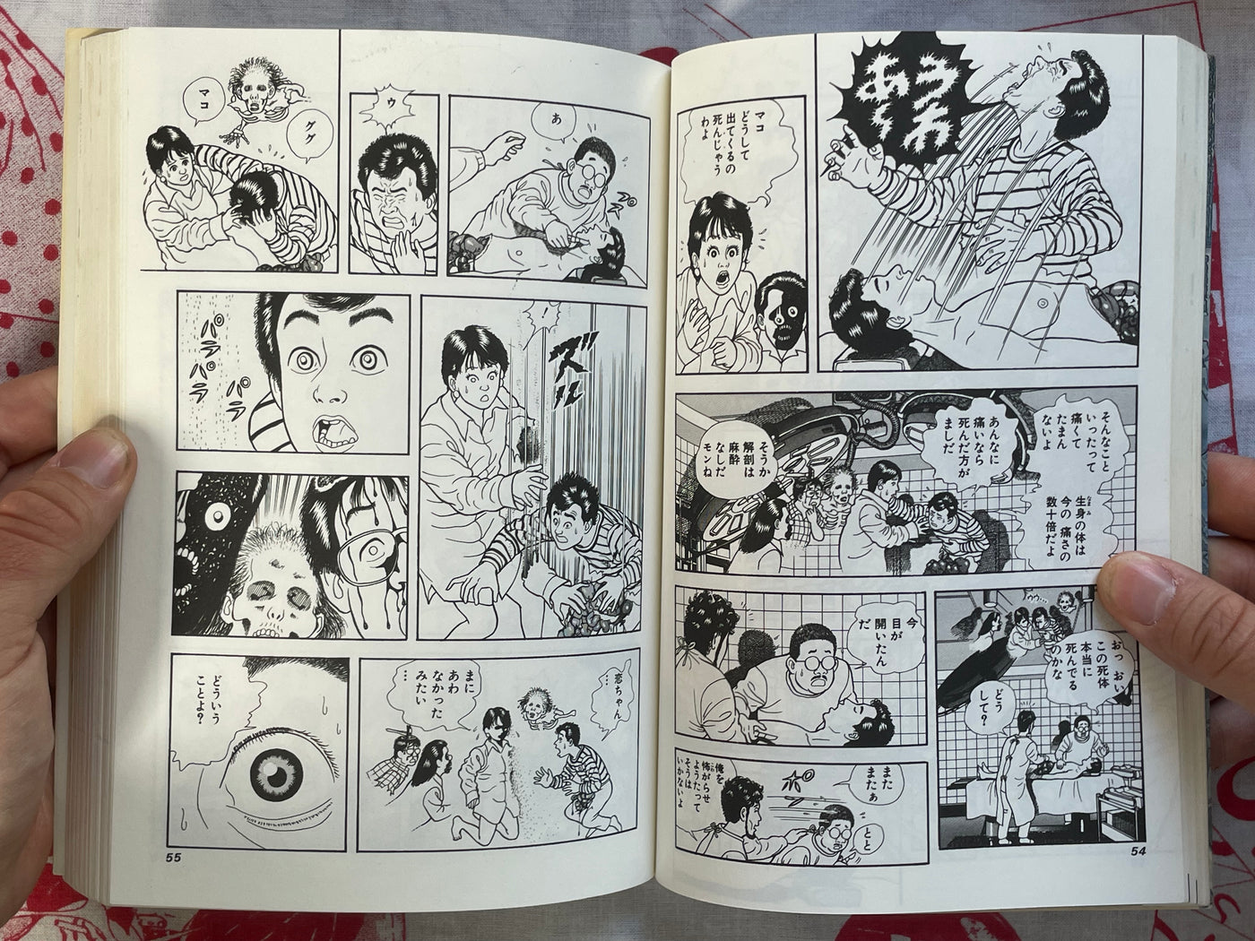 Happy People 5 by Shaku Eisho (1988) (1990 edition)
