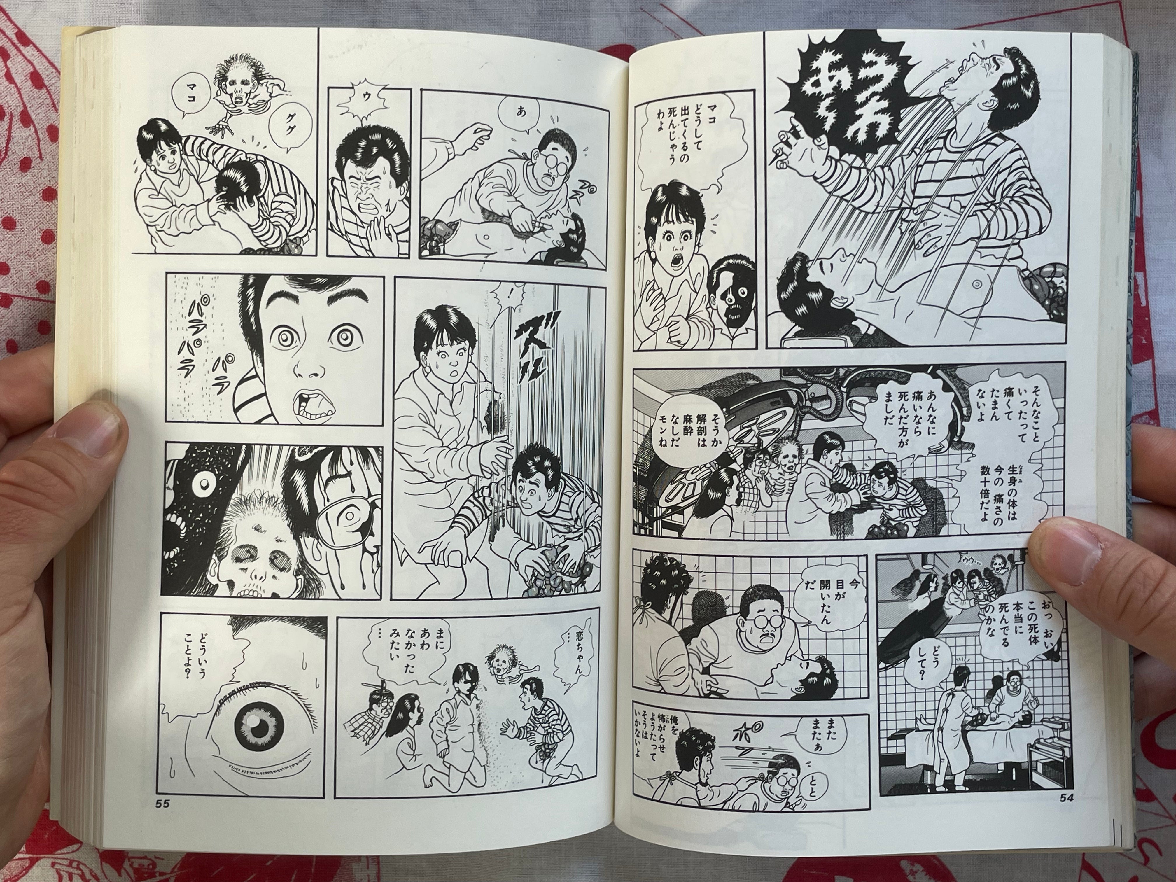 Happy People 5 by Shaku Eisho (1988) (1990 edition)