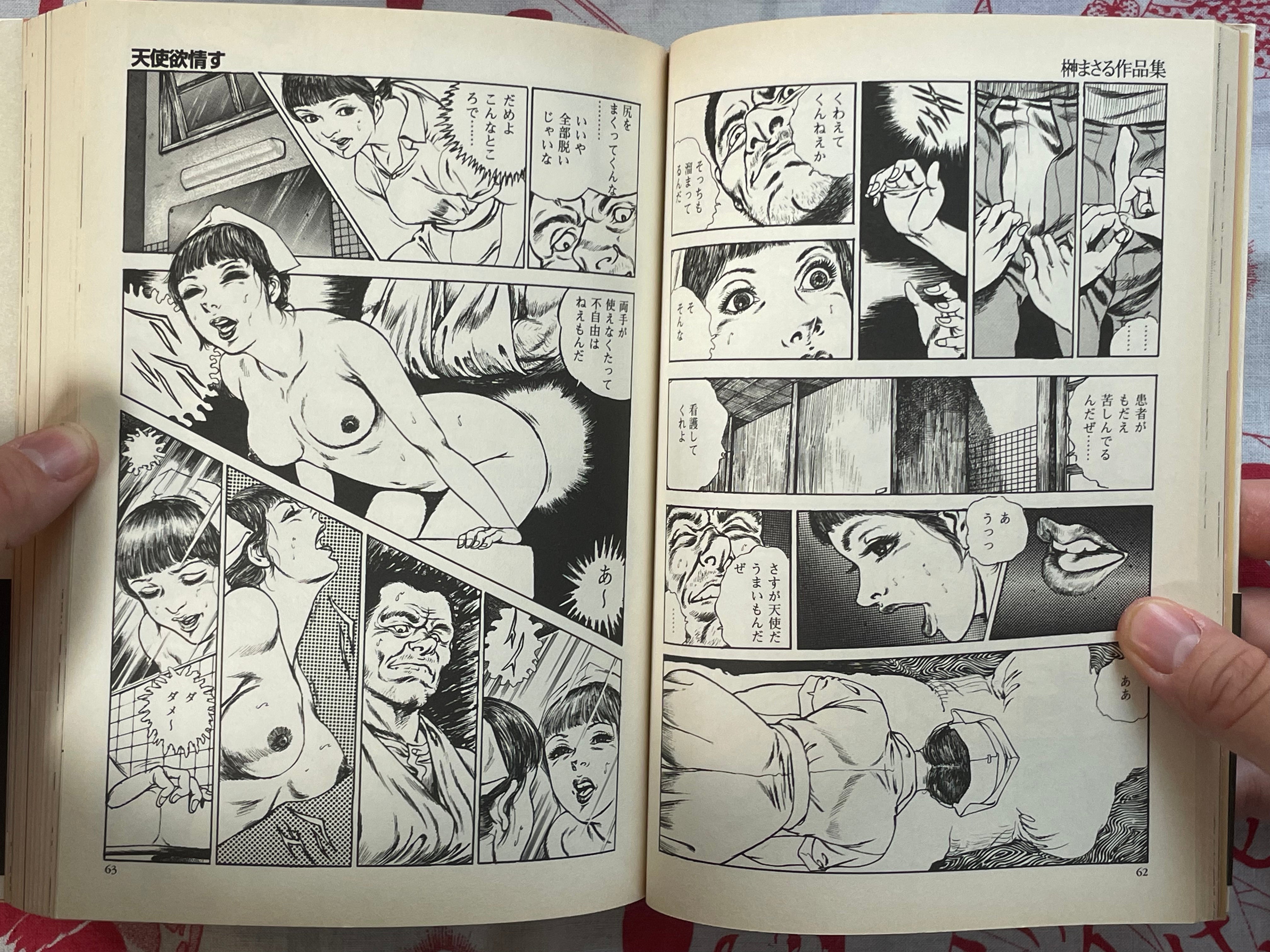 Shukujyo no Inmu 淑女の淫夢 by Masaru Sakaki (1999)