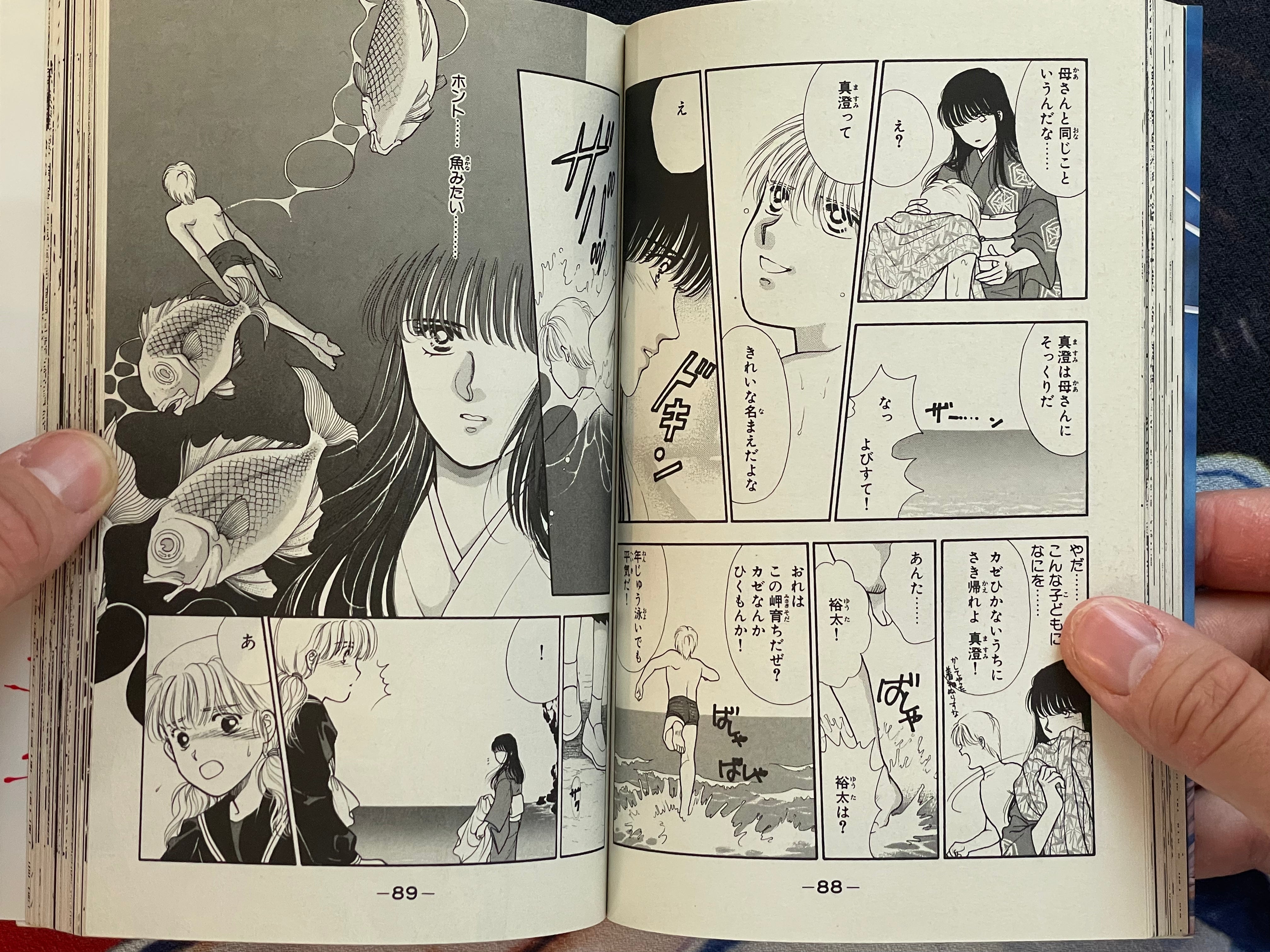 Mermaid's Head by Kaoru Ohashi (1995)