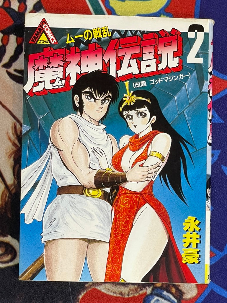 God Mazinger Legend / Mazin Legend 1-3 Full Set by Go Nagai (1986)