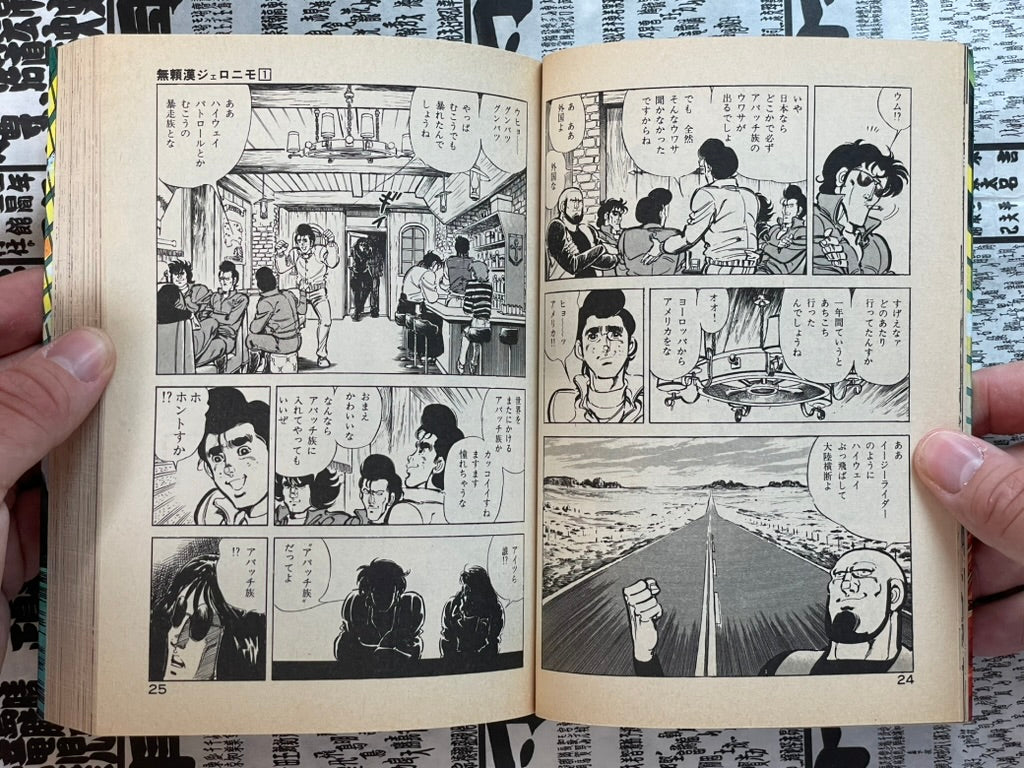 Outlaw Geronimo - Full 2 Volume Set by Kei Tsukasa (1985)-thumbmail-5