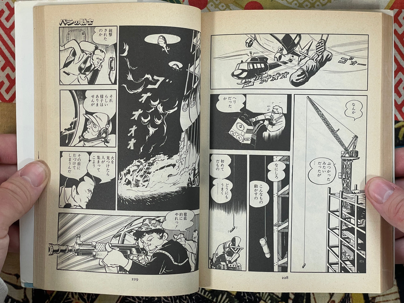 Bara Fighter Full 4 Volume Set by Mochizuki Mikiya (1976)
