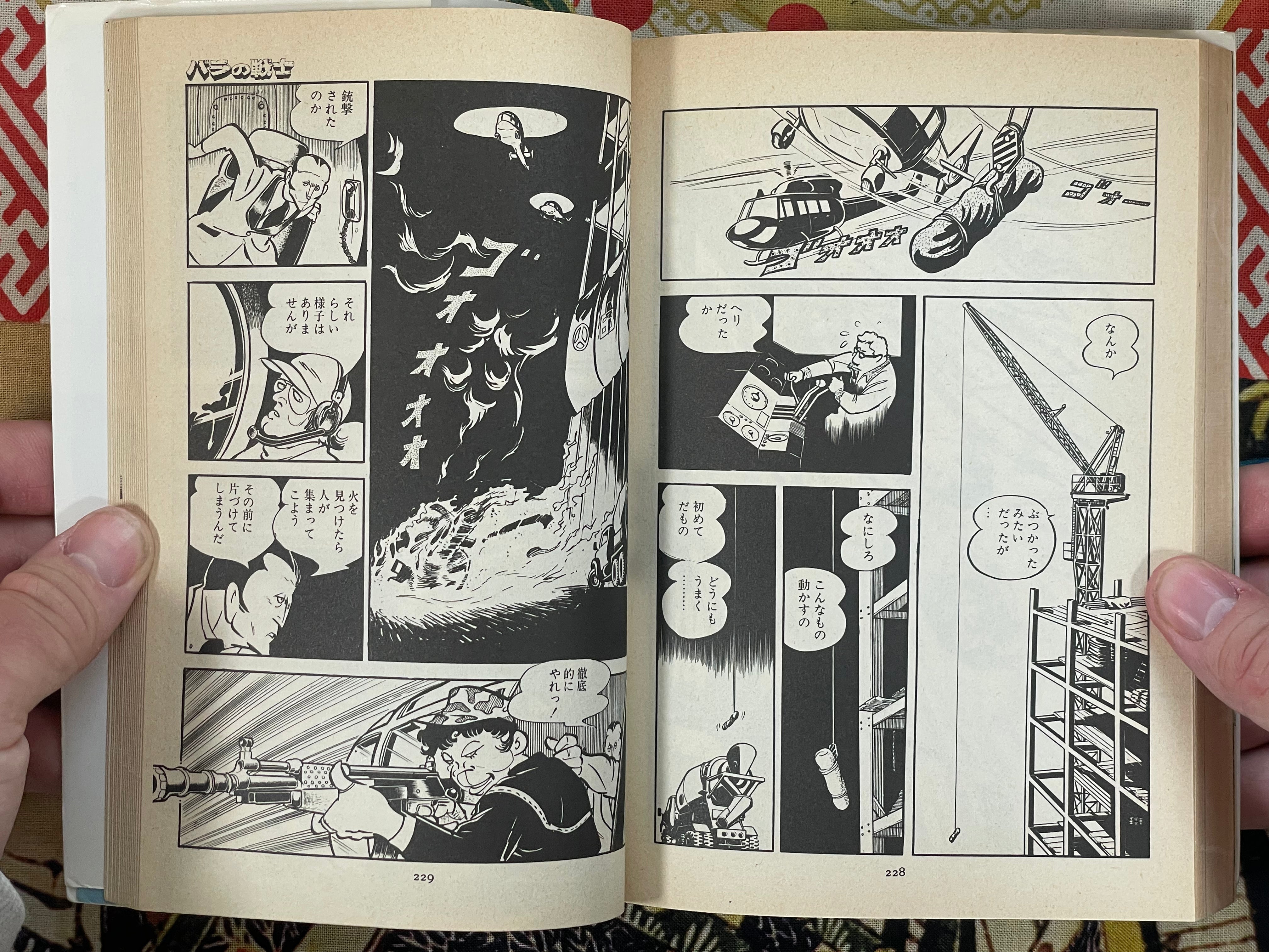 Bara Fighter Full 4 Volume Set by Mochizuki Mikiya (1976)