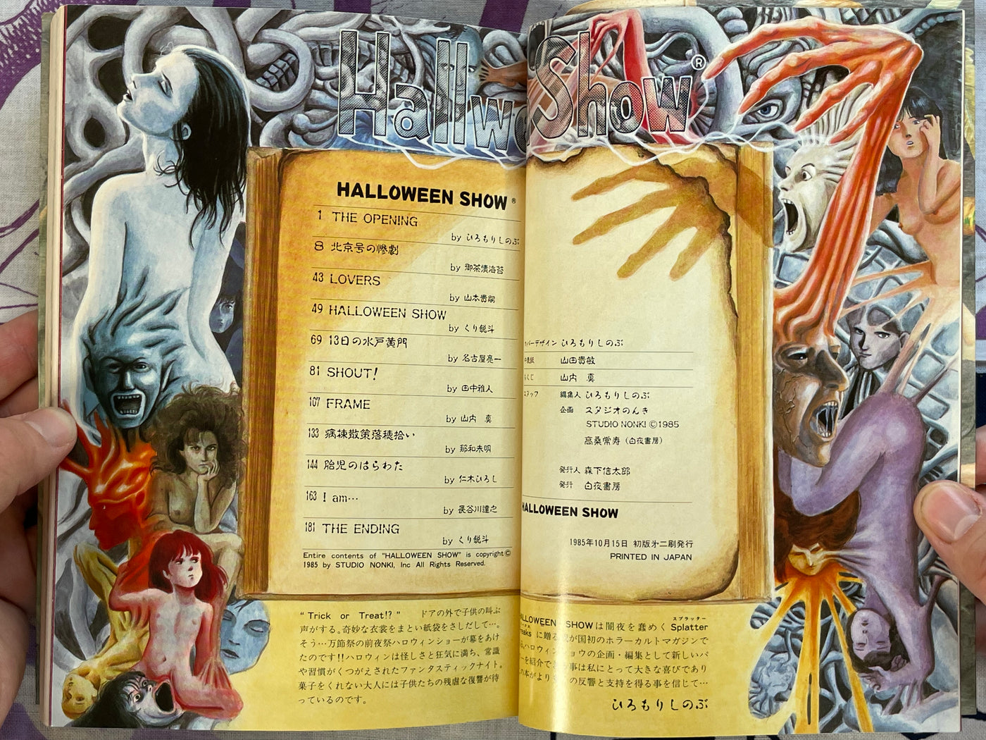 Halloween Show by Studio Nonky (1985)